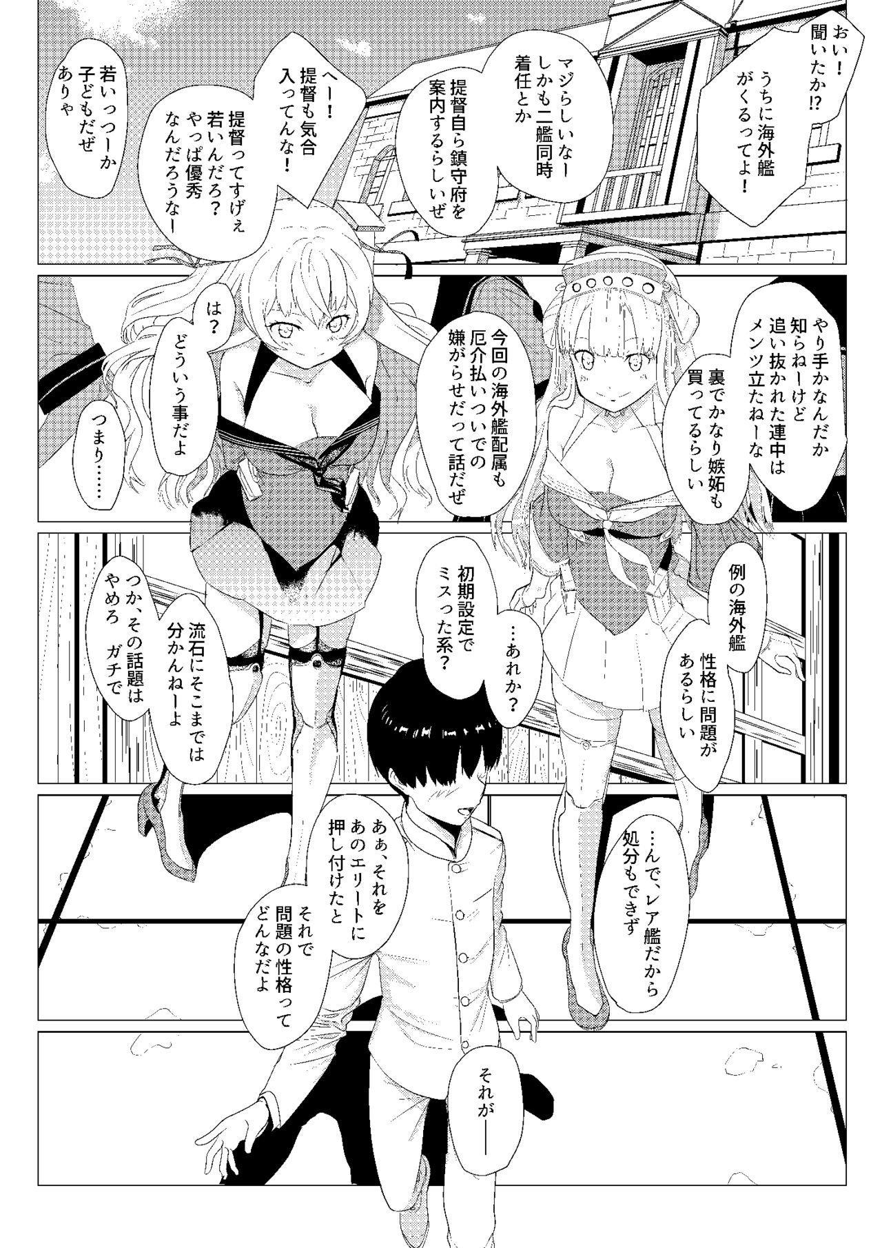 むしとりすみれしたる