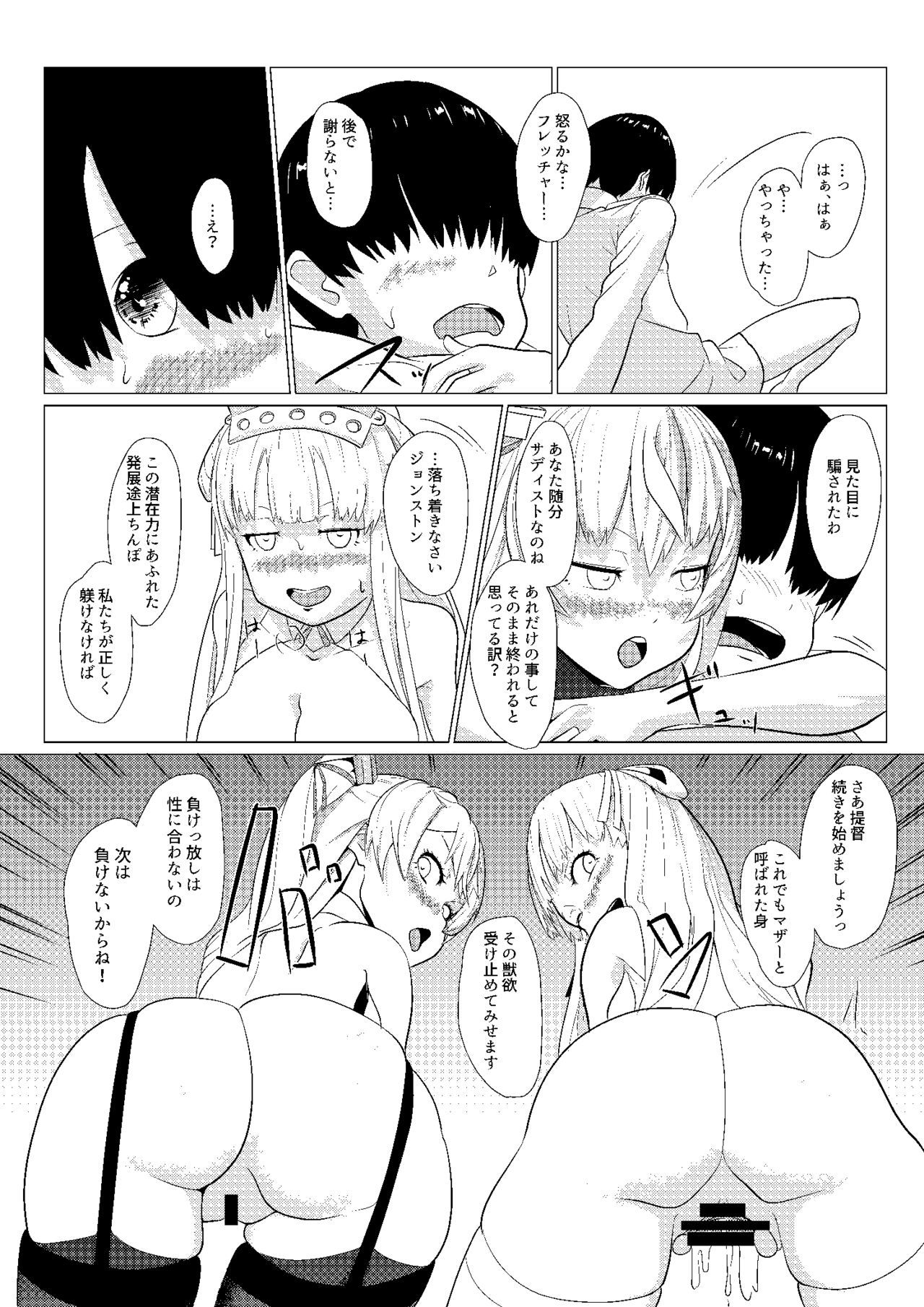 むしとりすみれしたる
