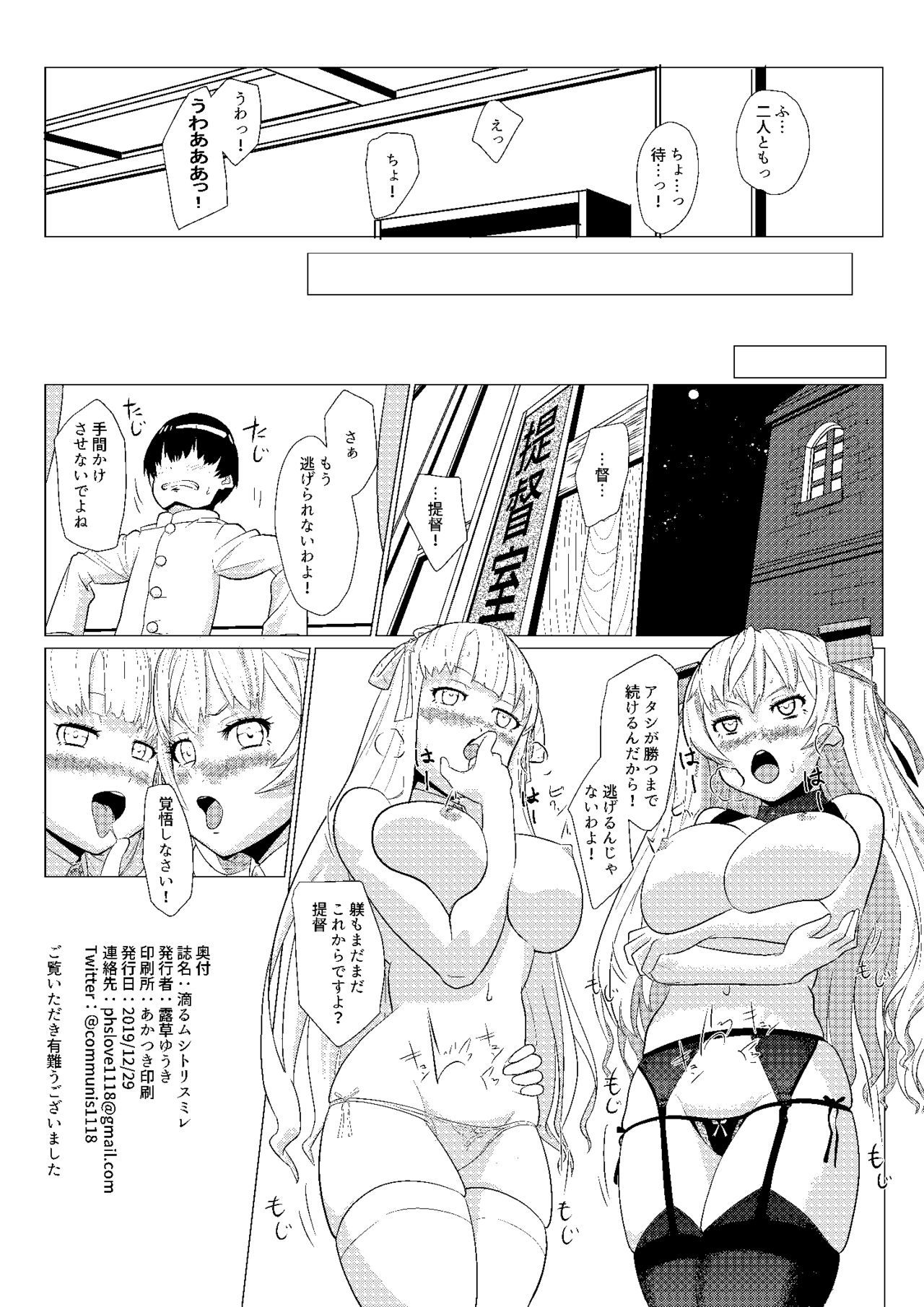 むしとりすみれしたる