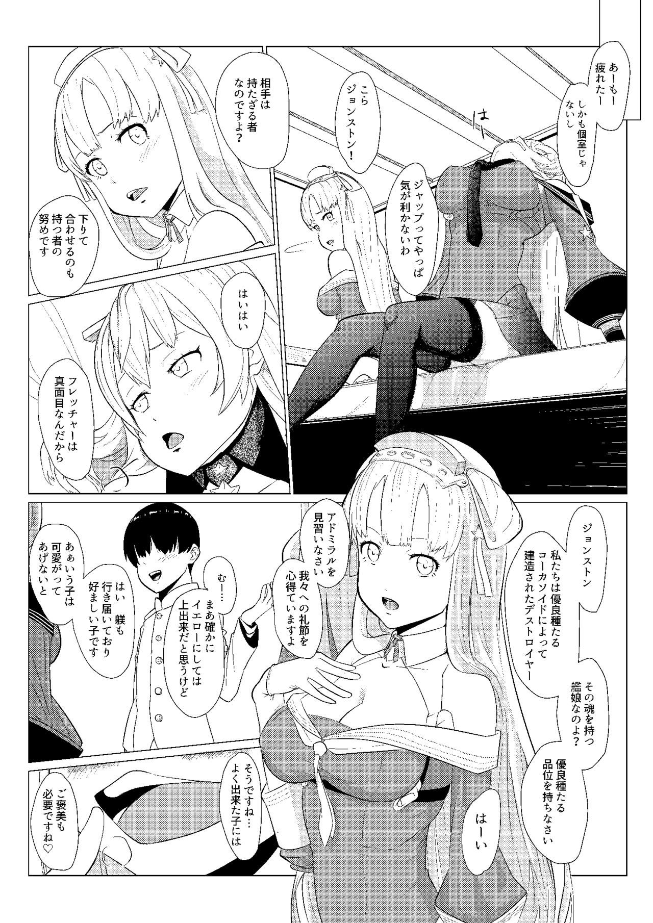 むしとりすみれしたる