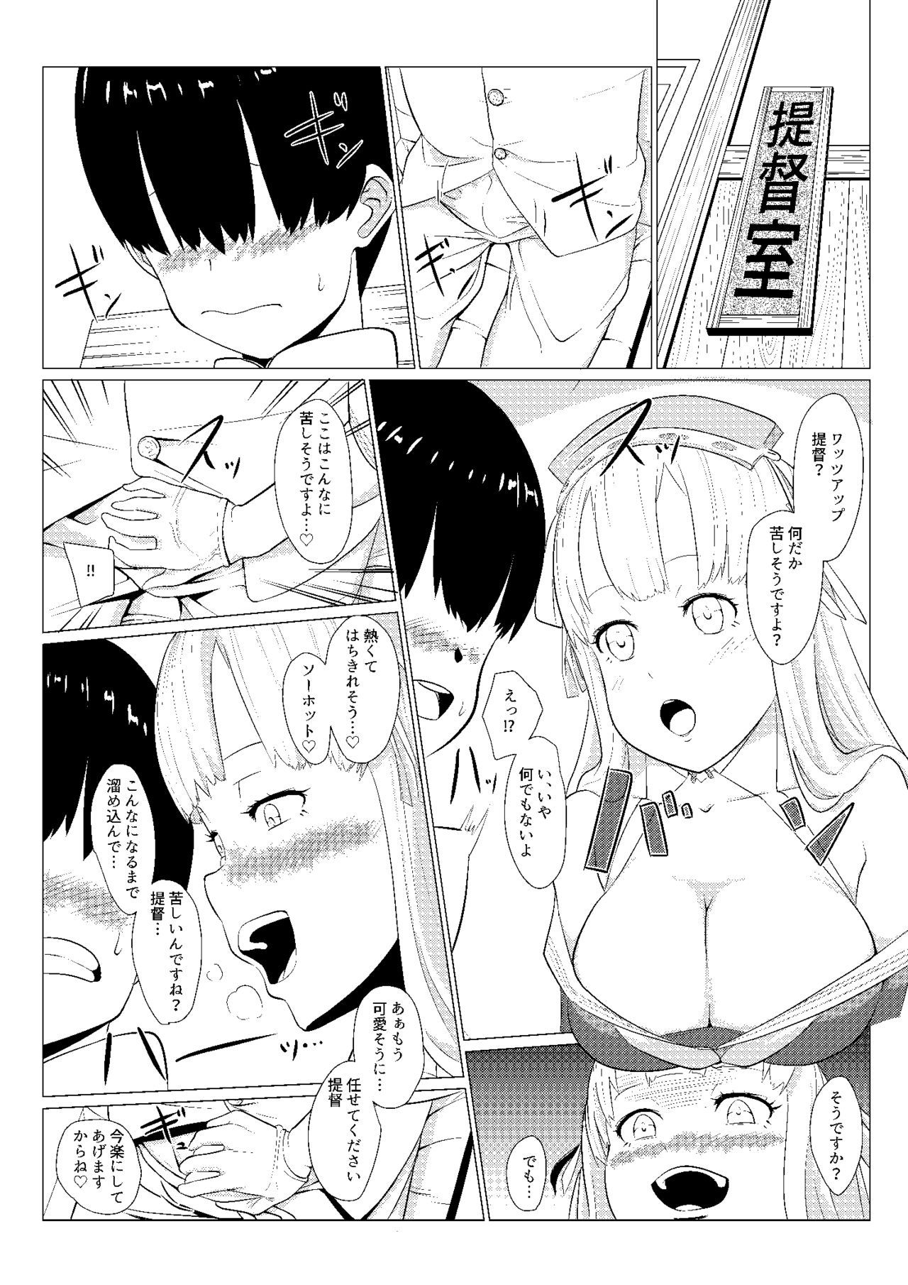 むしとりすみれしたる