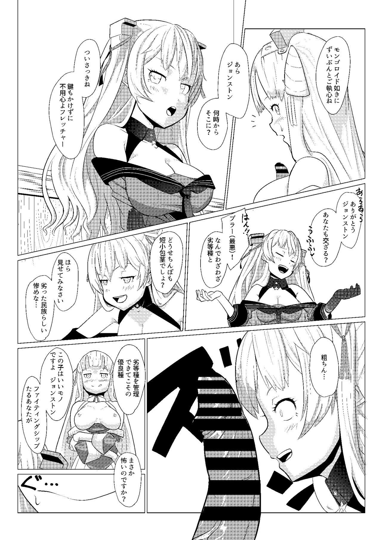 むしとりすみれしたる