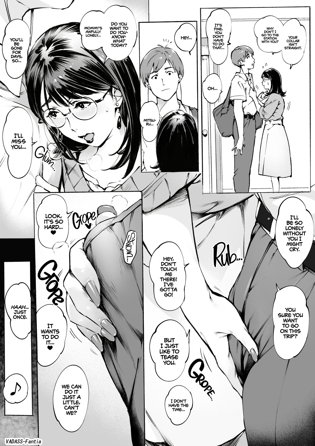 息子の依存