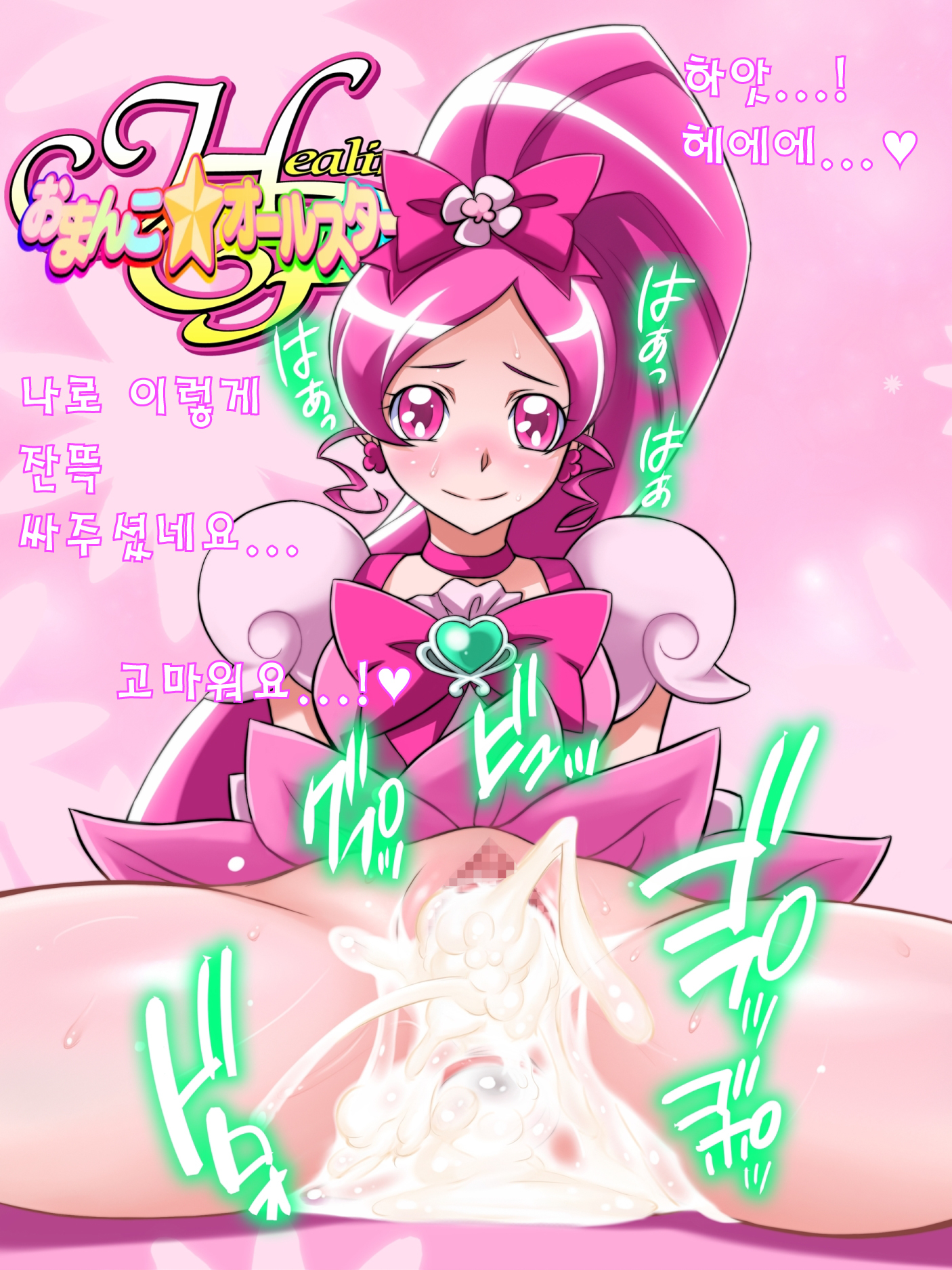 힐링 보지★올스타즈!