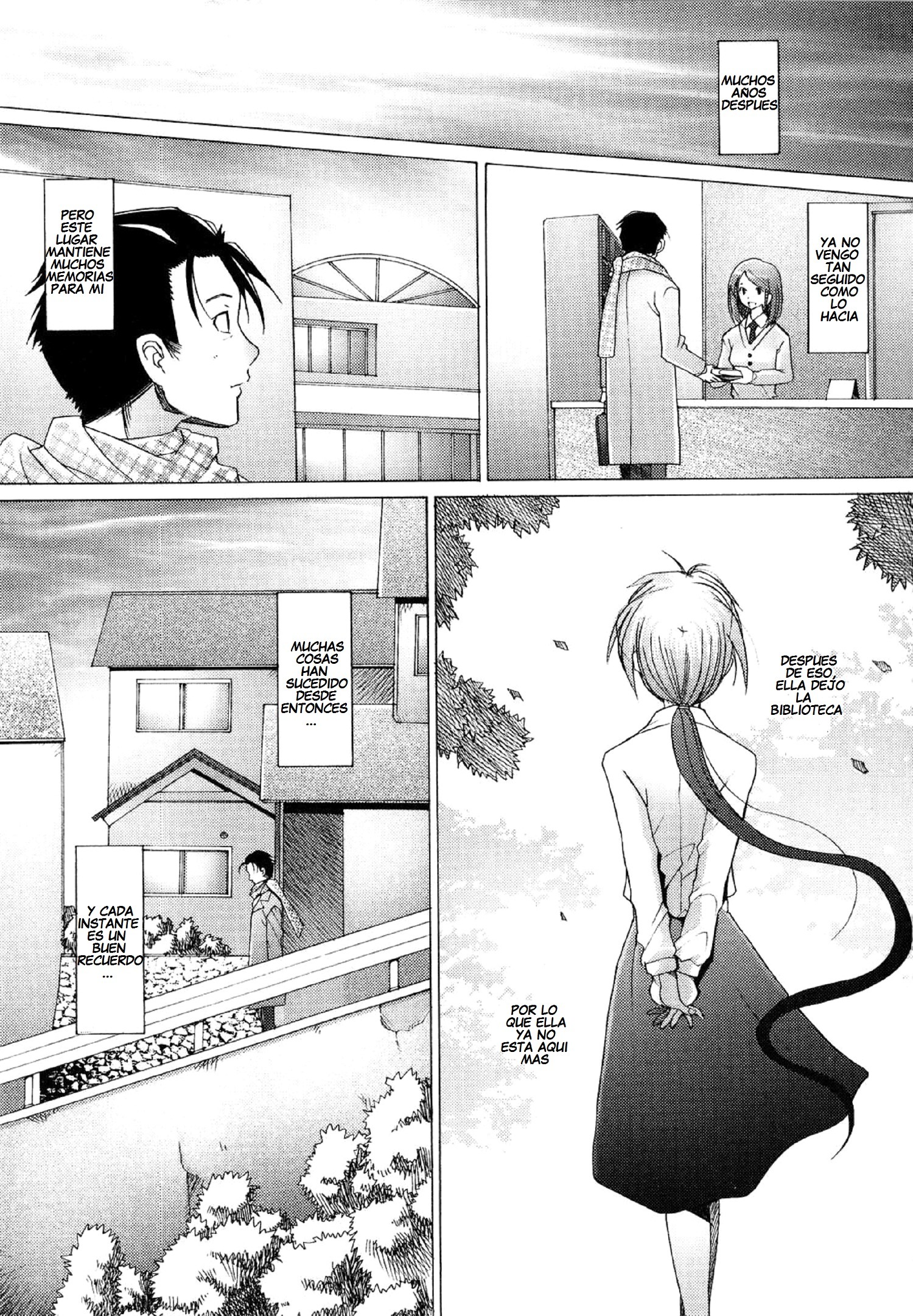 図書館の愛 図書館の愛