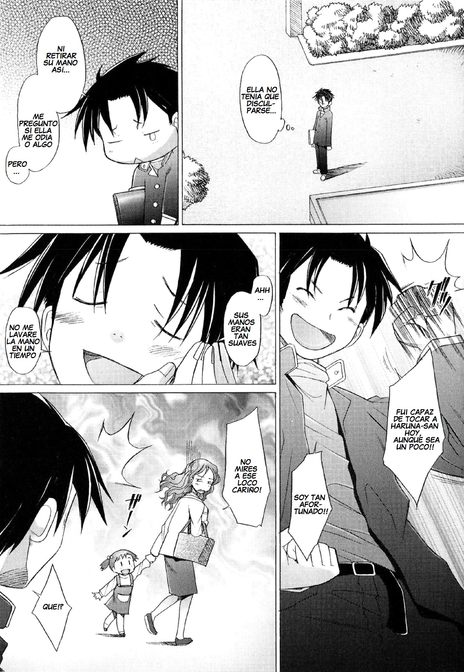 図書館の愛 図書館の愛