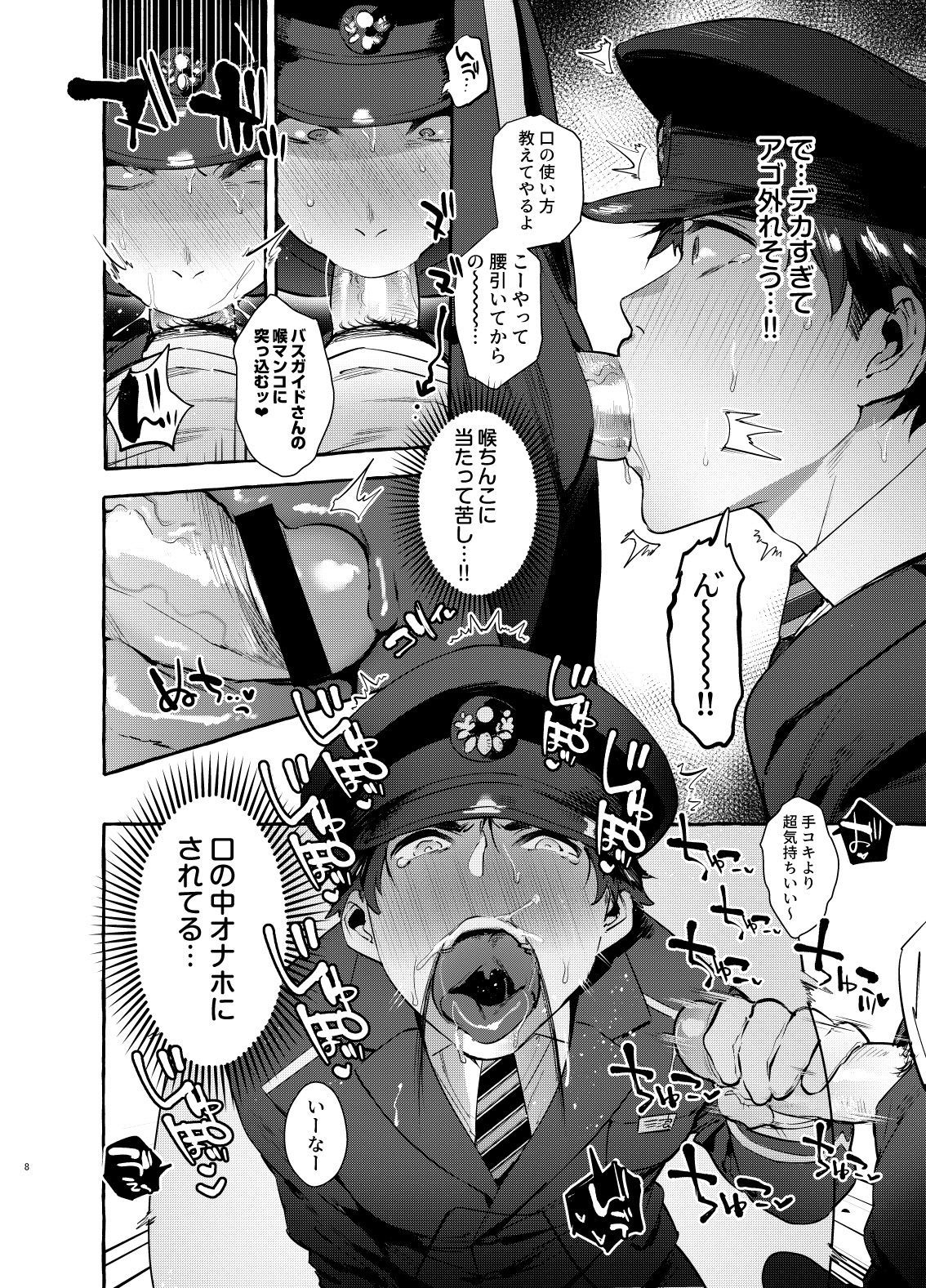 パコパコシンマイパパ