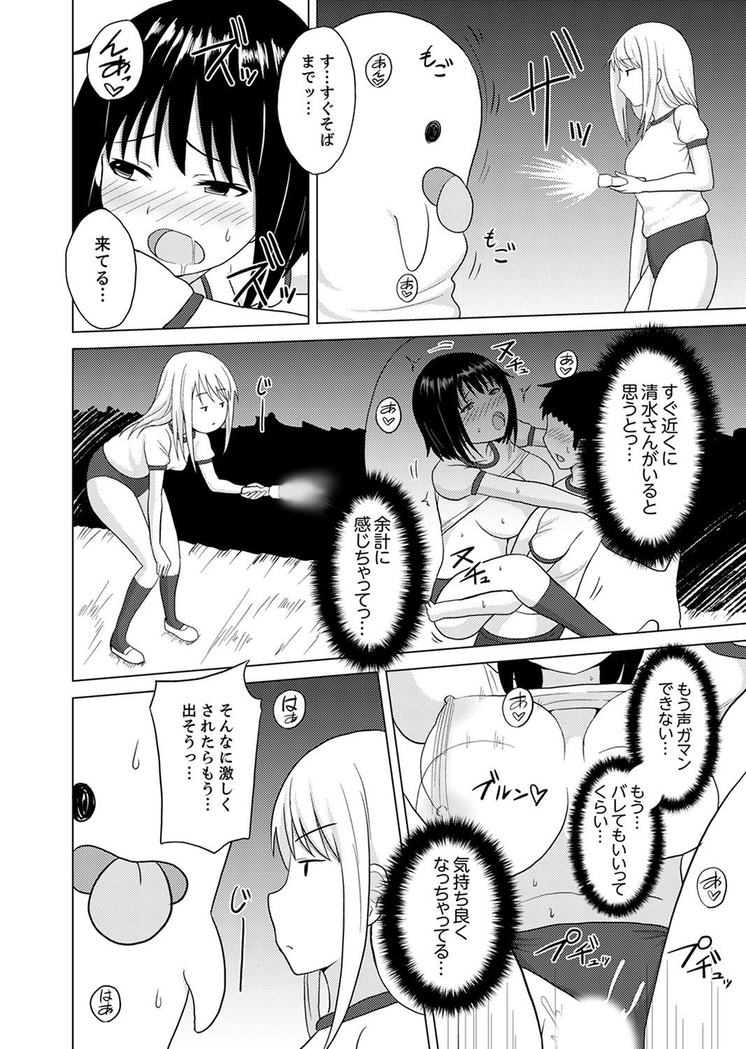 きぐるみのなかはSEXちゅう！？〜いきごえ…-そとにきこえちゃう