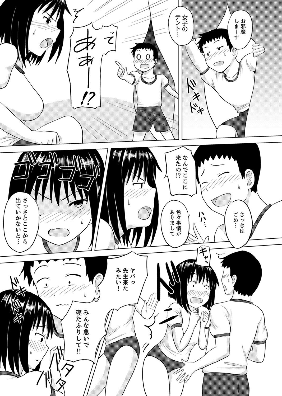 きぐるみのなかはSEXちゅう！？〜いきごえ…-そとにきこえちゃう