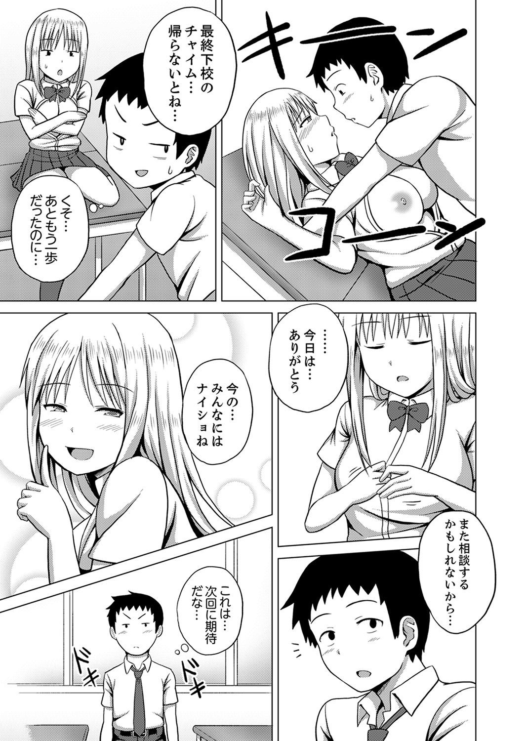 きぐるみのなかはSEXちゅう！？〜いきごえ…-そとにきこえちゃう