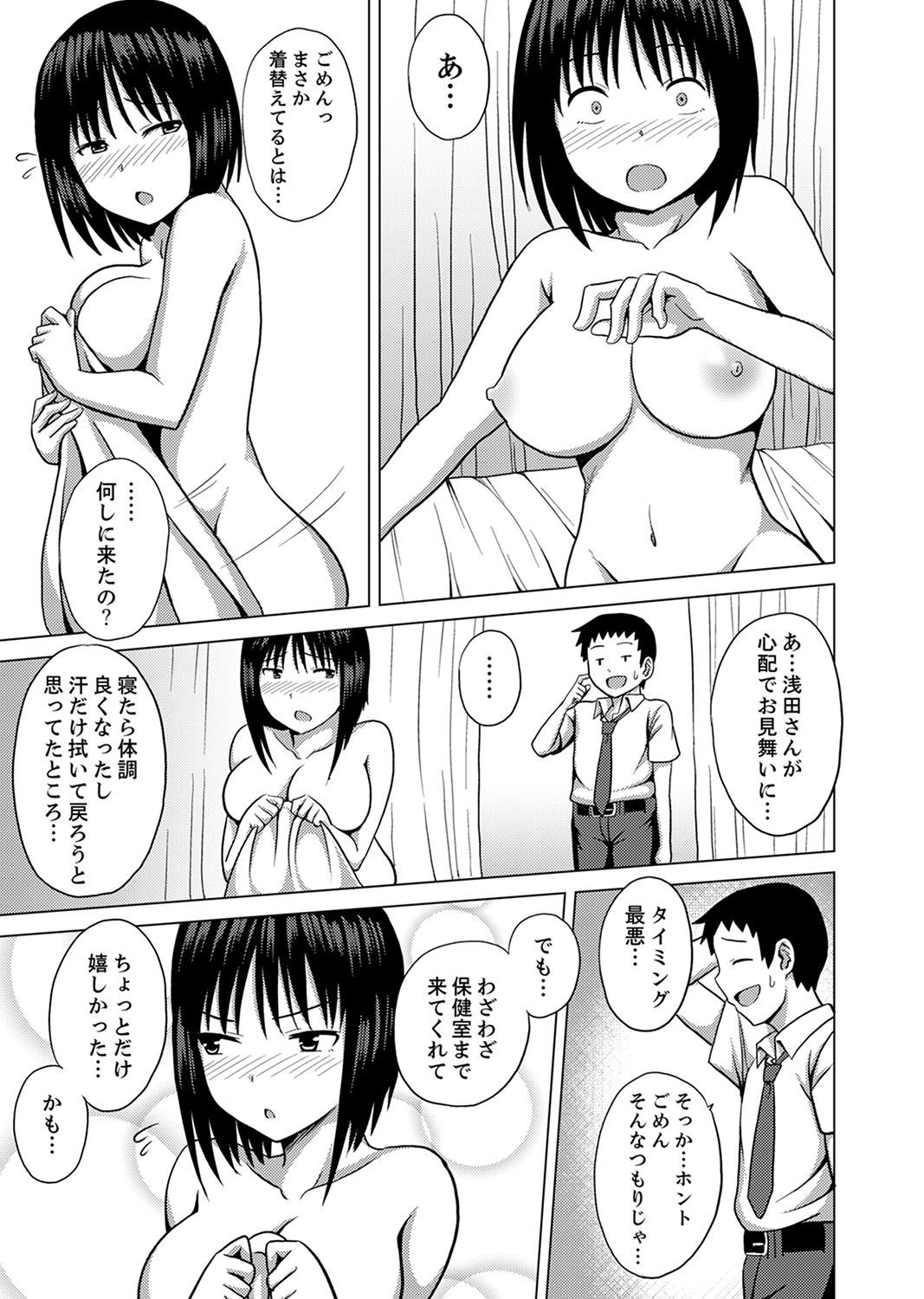 きぐるみのなかはSEXちゅう！？〜いきごえ…-そとにきこえちゃう