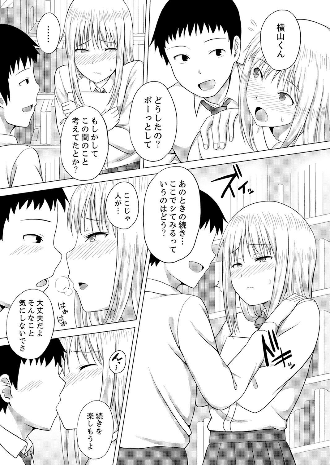 きぐるみのなかはSEXちゅう！？〜いきごえ…-そとにきこえちゃう