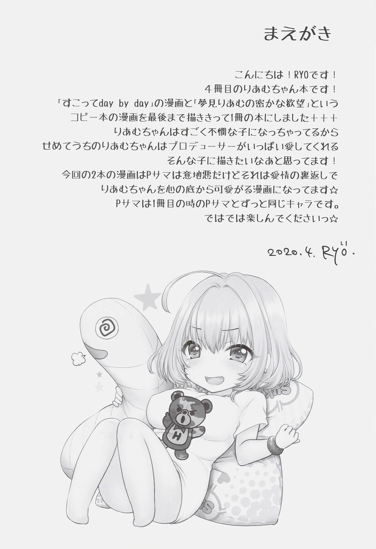 無罪モラトリアム 無罪モラトリアム