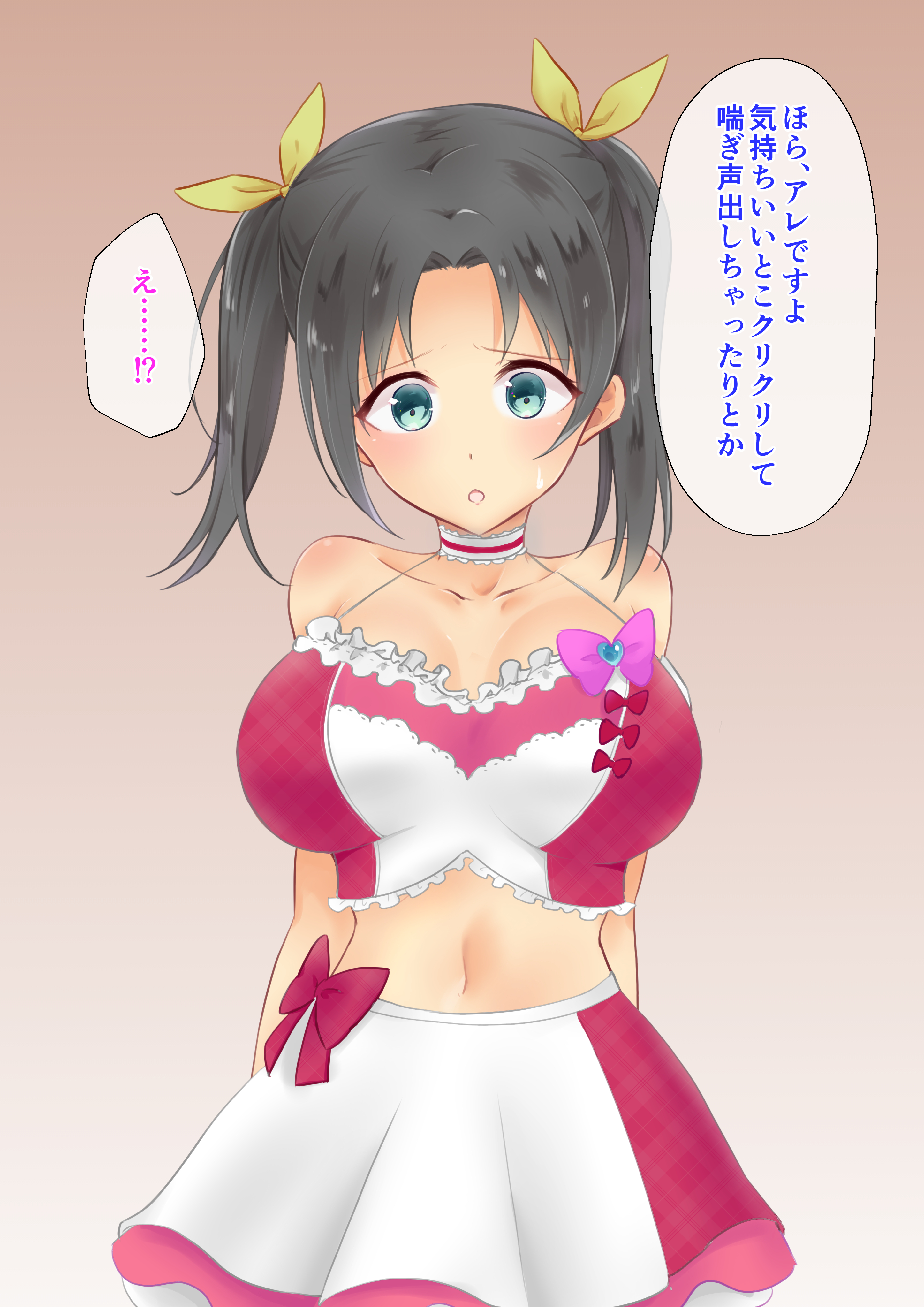 ちじょくまみれのアイドル〜みながわあいらのせてき栄行〜