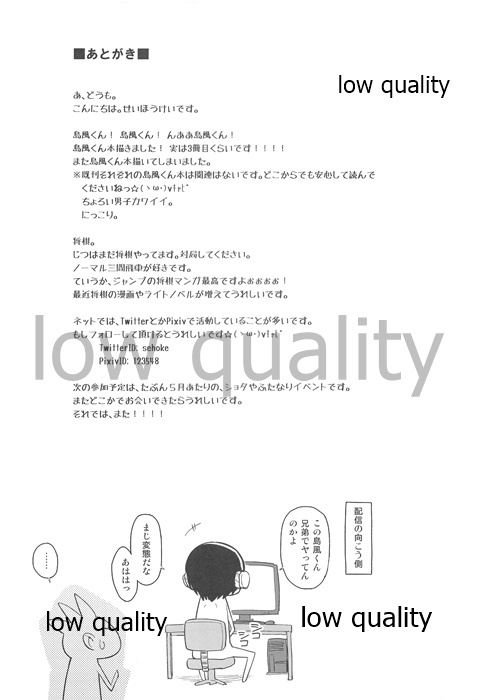 おとうとが、島風くんの海心下田。
