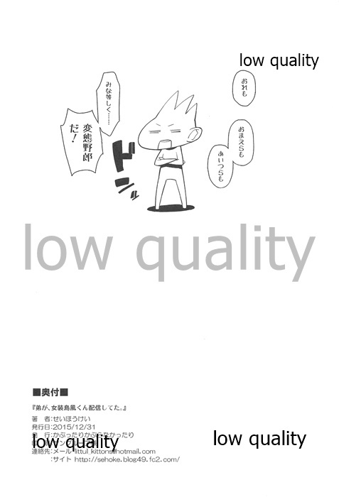 おとうとが、島風くんの海心下田。