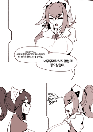 마망리아의 특기 마망리아의 특기