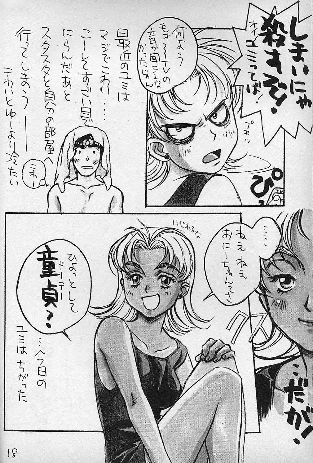 ピヨコのピゾウカン3ときめき鉄拳バイオハザード