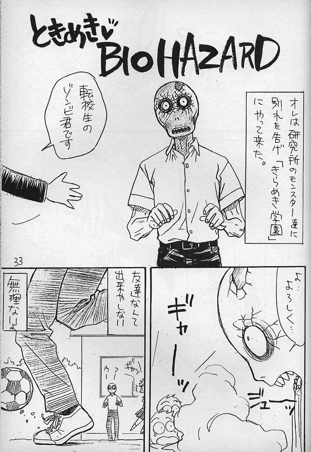 ピヨコのピゾウカン3ときめき鉄拳バイオハザード