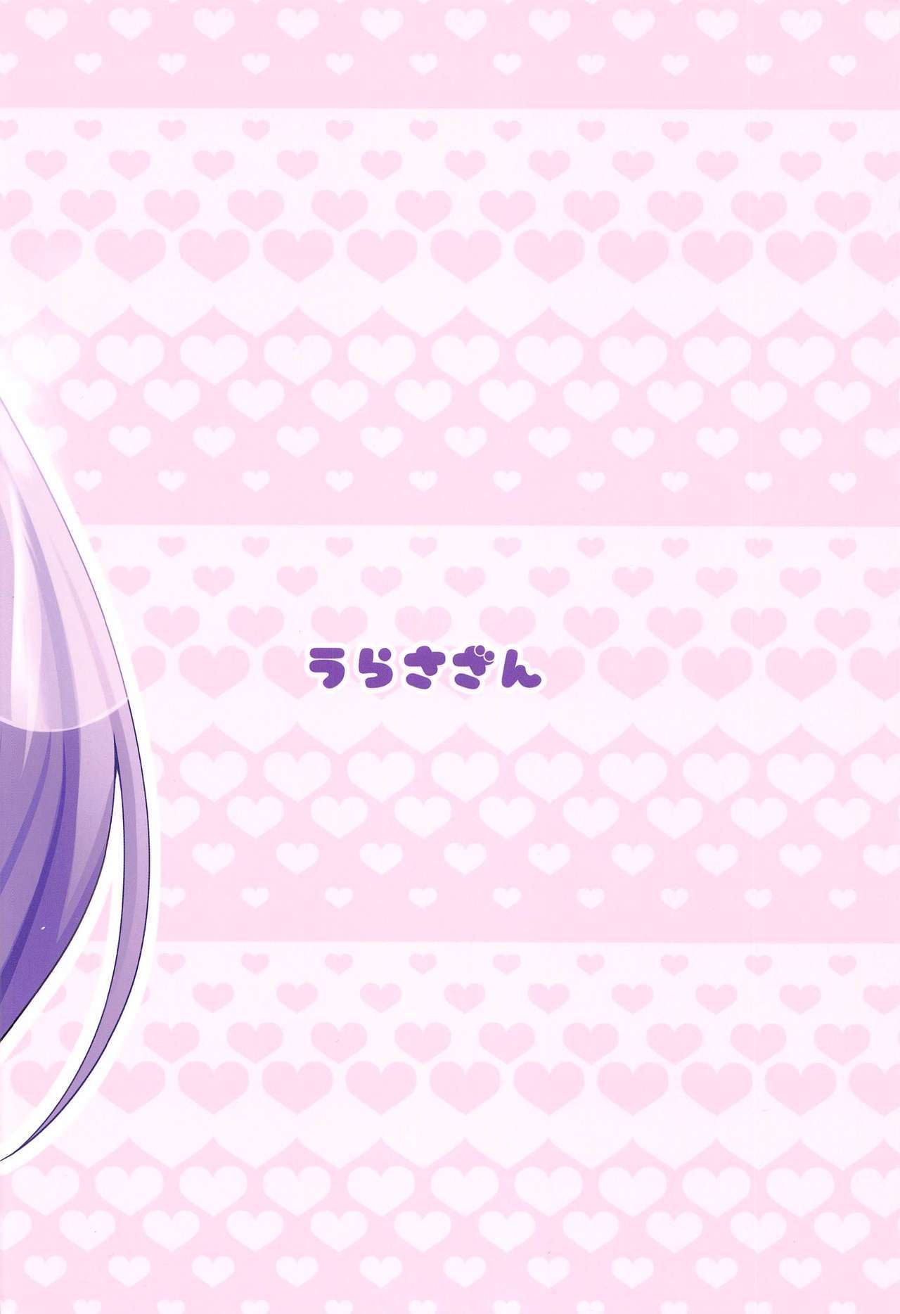 家族になろうよ！