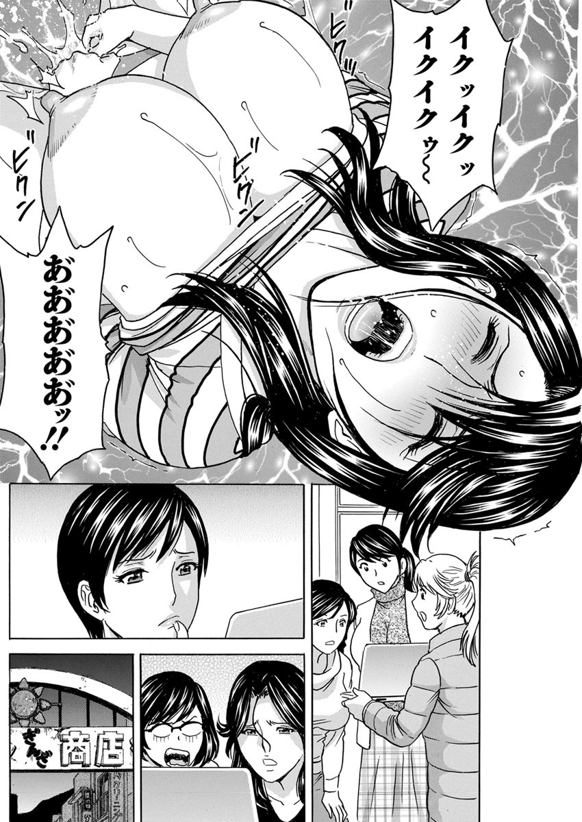 ゆらせびきょうにゅ!はたらくJカップCh。 1-10 ゆらせびきょうにゅ!はたらくJカップCh。 1-10