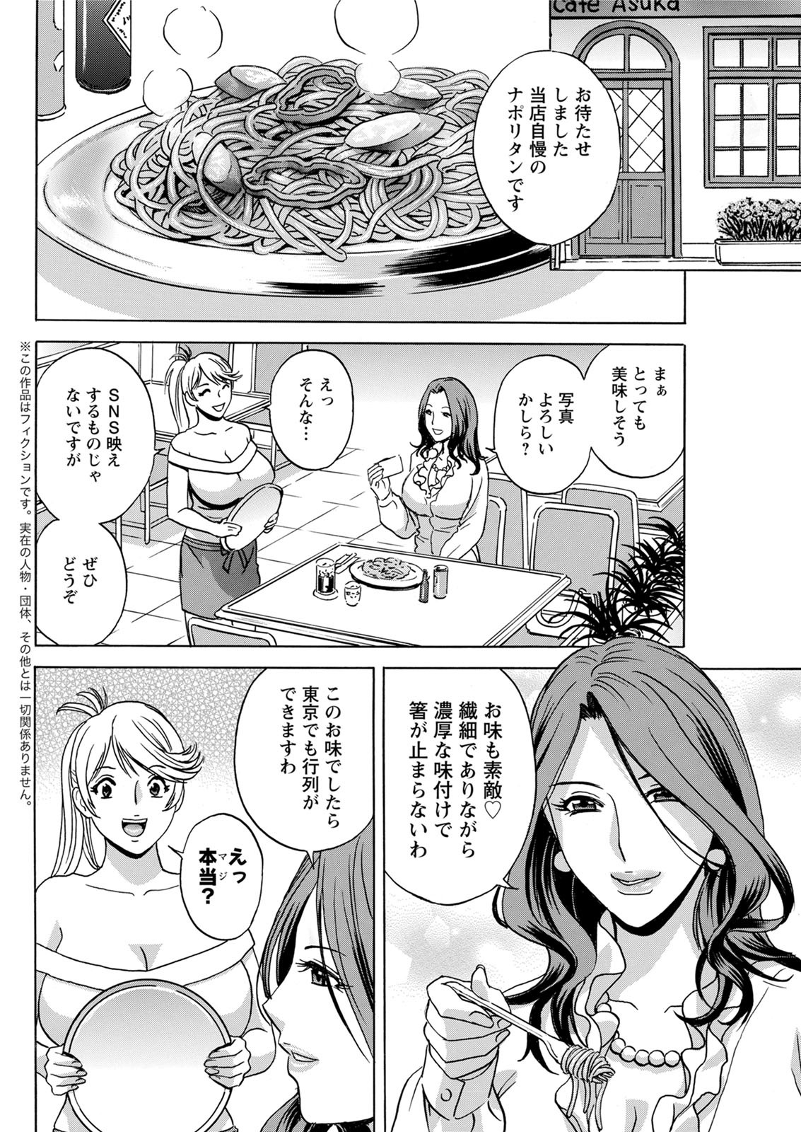 ゆらせびきょうにゅ!はたらくJカップCh。 1-10 ゆらせびきょうにゅ!はたらくJカップCh。 1-10