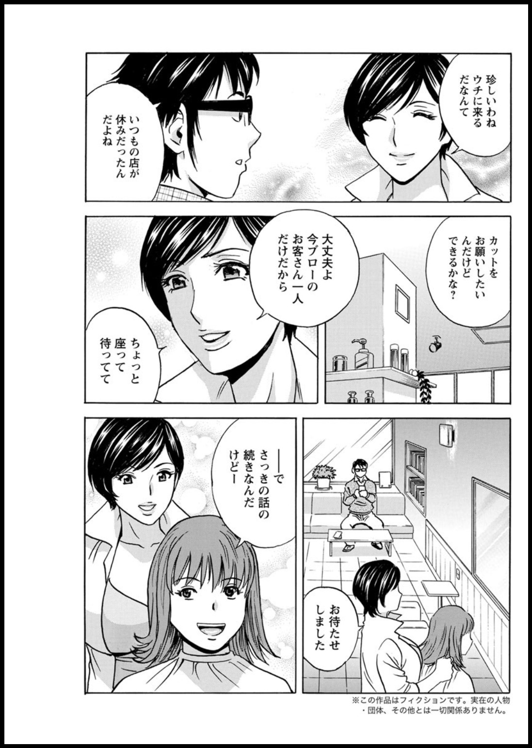 ゆらせびきょうにゅ!はたらくJカップCh。 1-10 ゆらせびきょうにゅ!はたらくJカップCh。 1-10