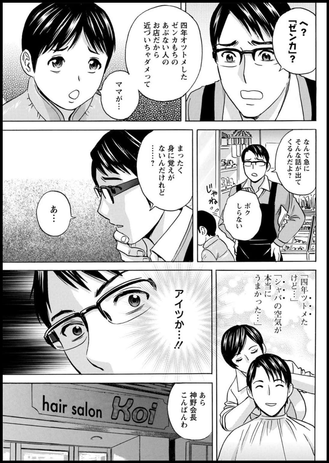 ゆらせびきょうにゅ!はたらくJカップCh。 1-10 ゆらせびきょうにゅ!はたらくJカップCh。 1-10