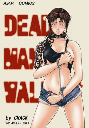 デッドマンウォーキン' デッドマンウォーキン'