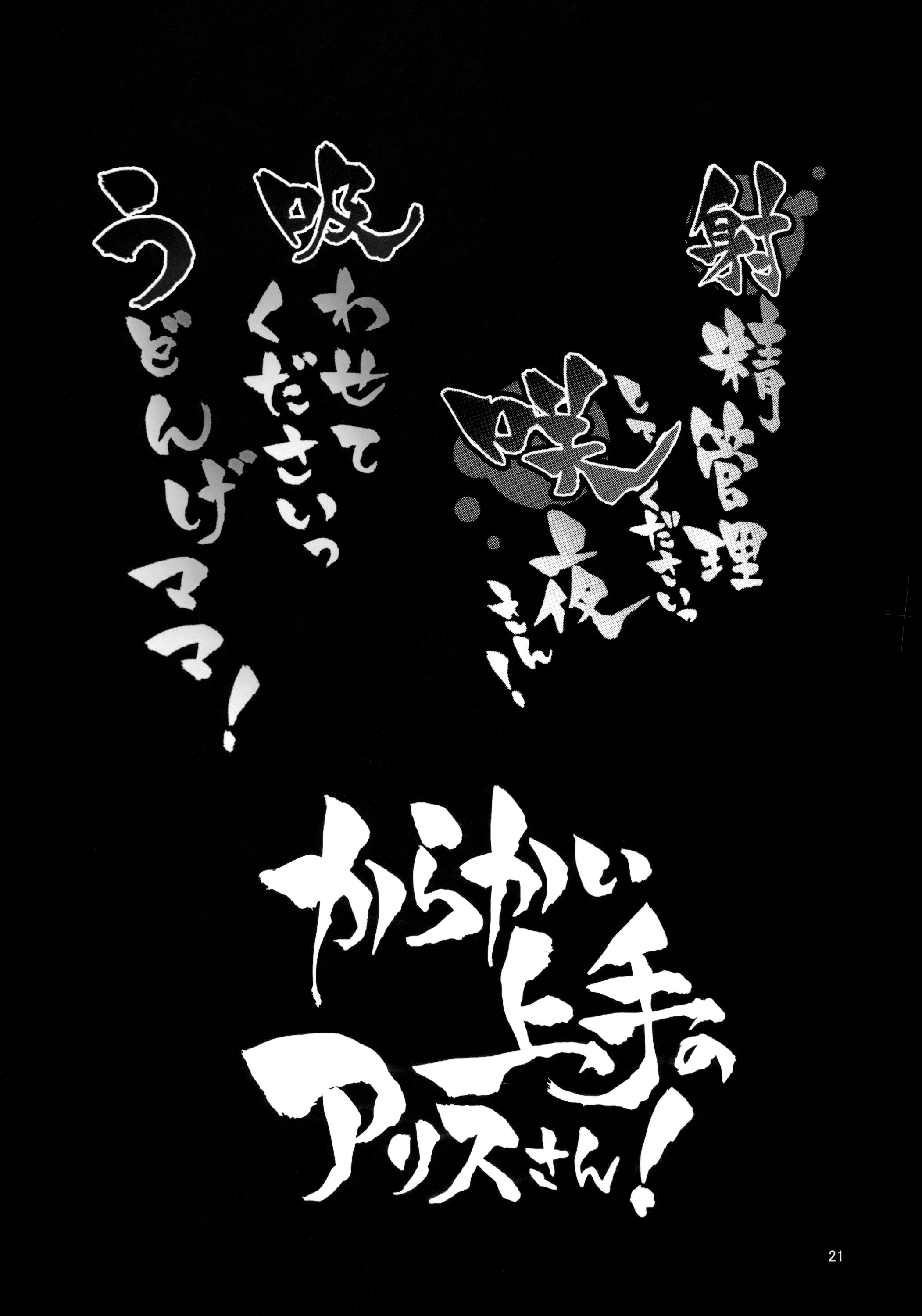 あんみつ東方THEAFTER Vol.1