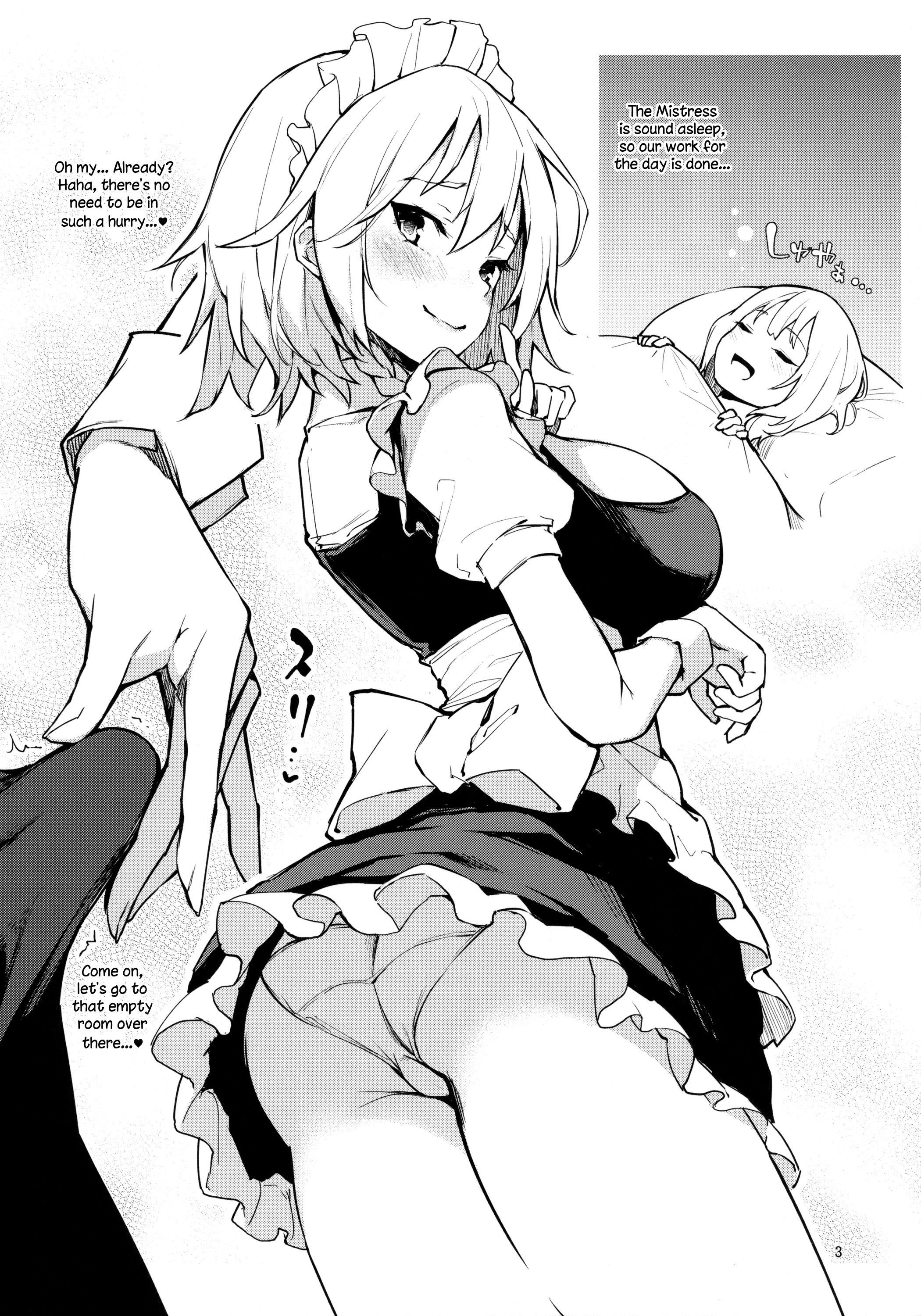 あんみつ東方THEAFTER Vol.1