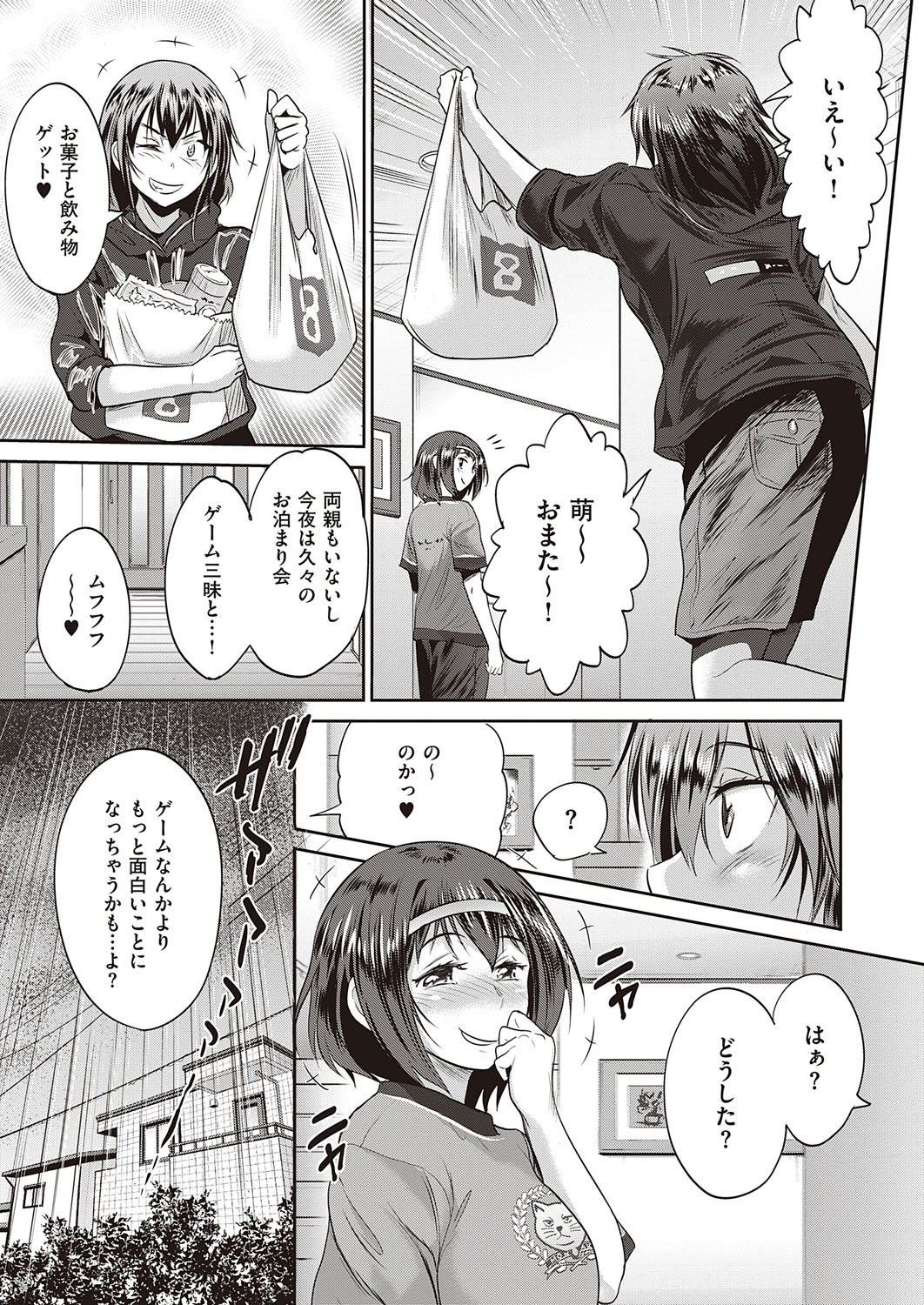 3対1章-02 3対1章-02