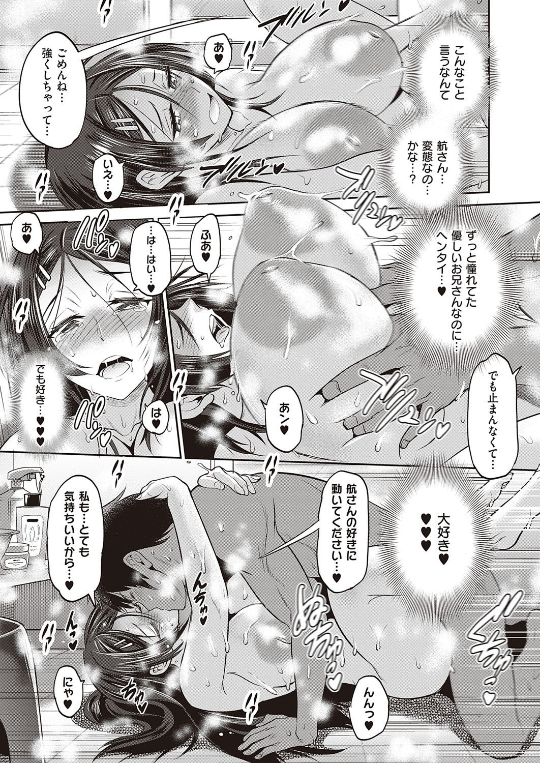 3対1章-02 3対1章-02