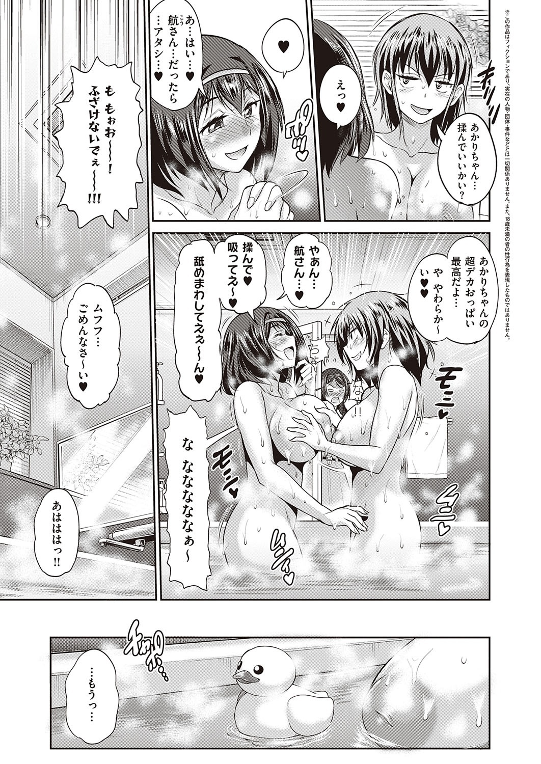 3対1章-02 3対1章-02