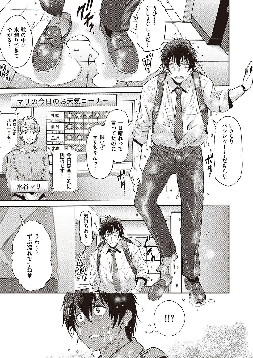 3対1章-02 3対1章-02