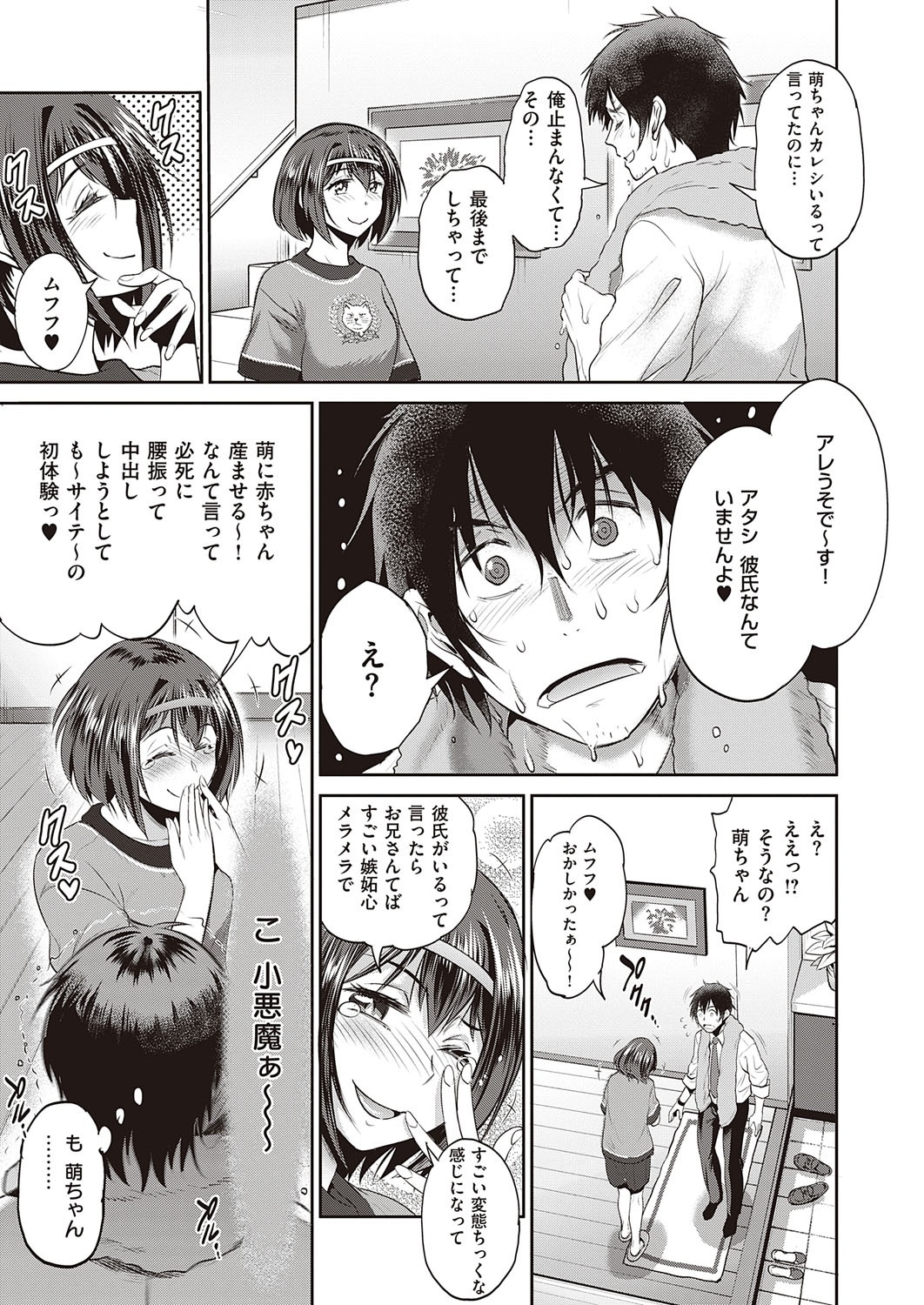 3対1章-02 3対1章-02