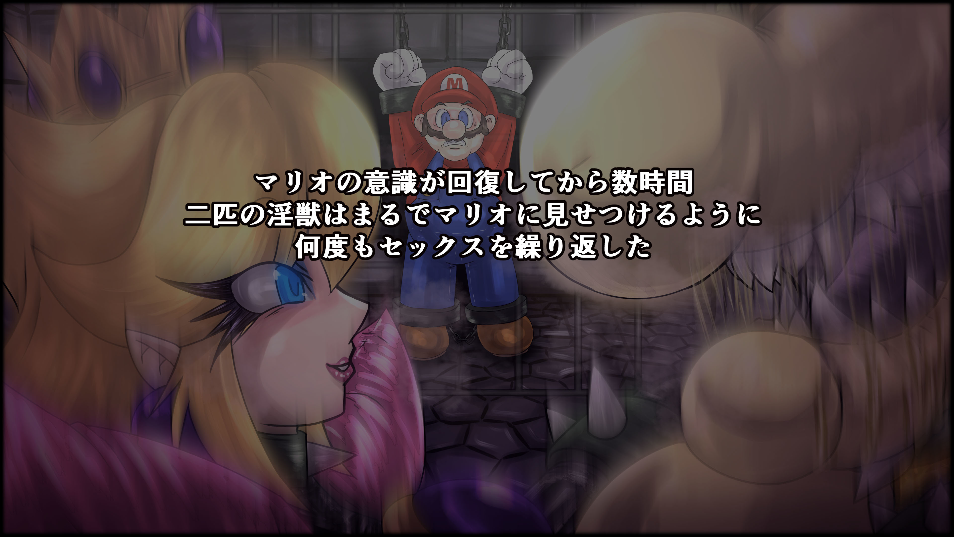 魔淫ニ堕チル桃