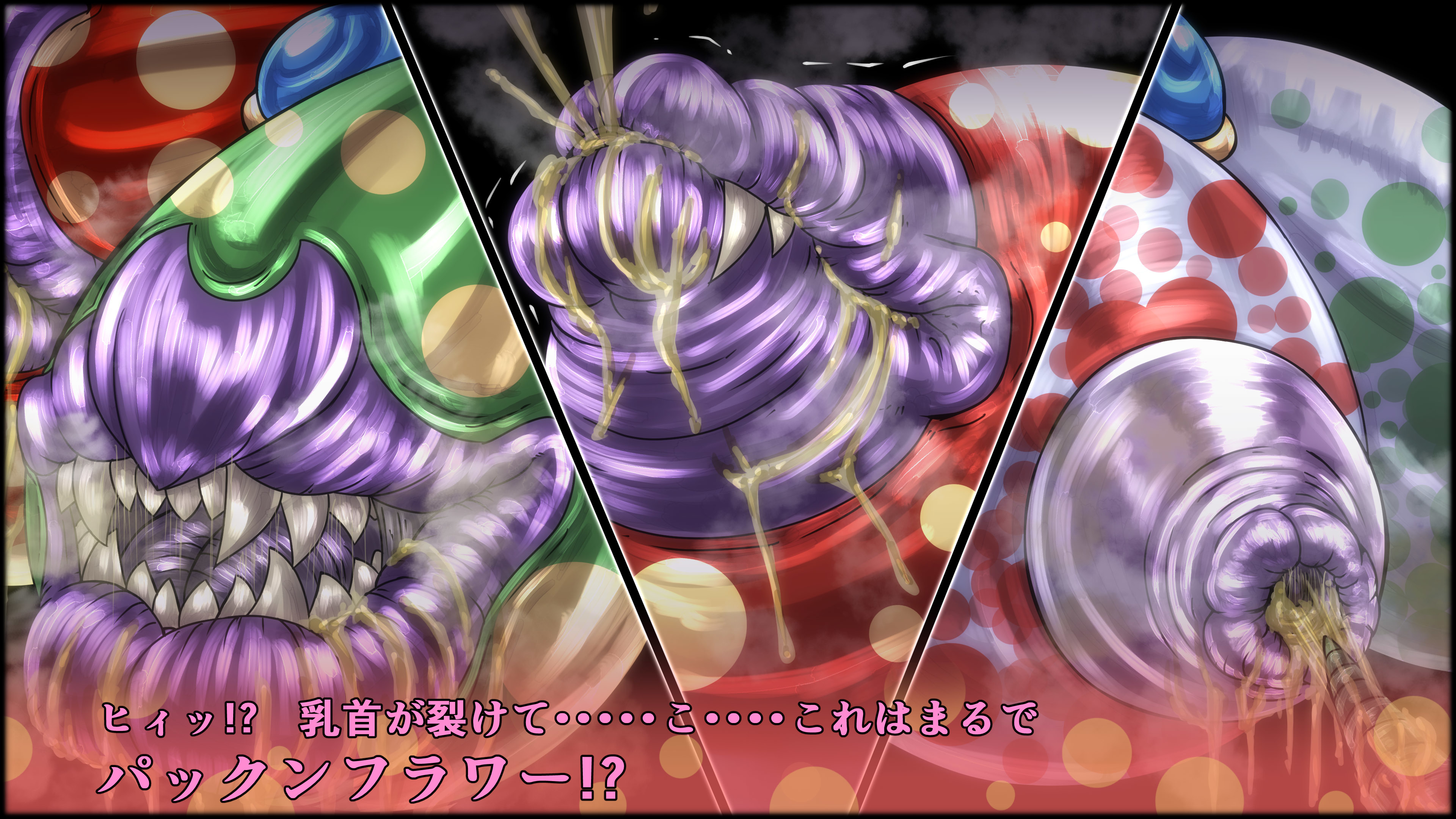 魔淫ニ堕チル桃