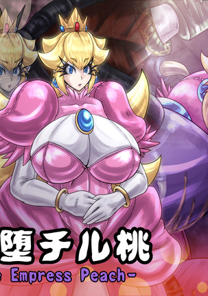魔淫ニ堕チル桃 魔淫ニ堕チル桃