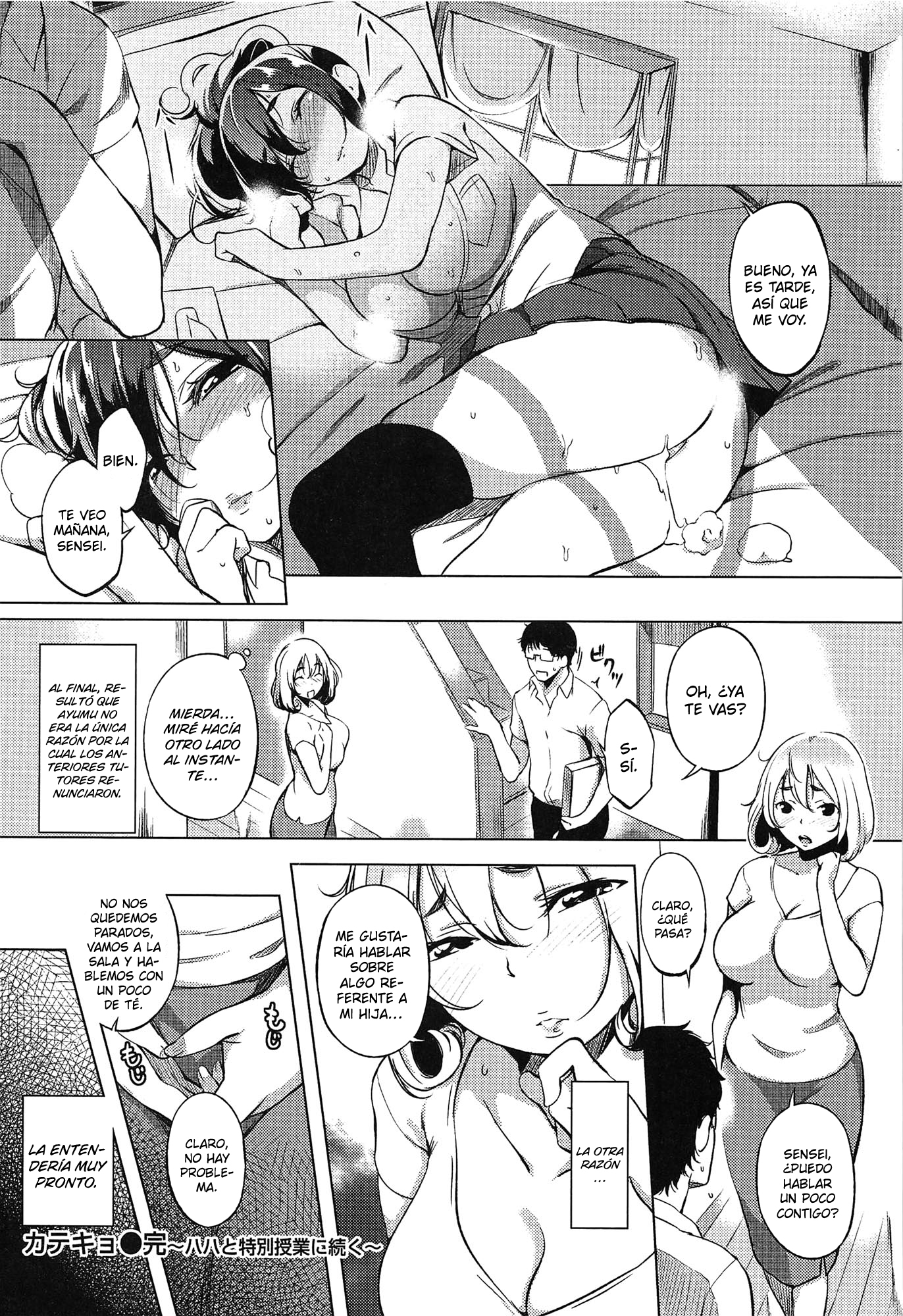 家庭教師ヒットマン|家庭教師プリバド