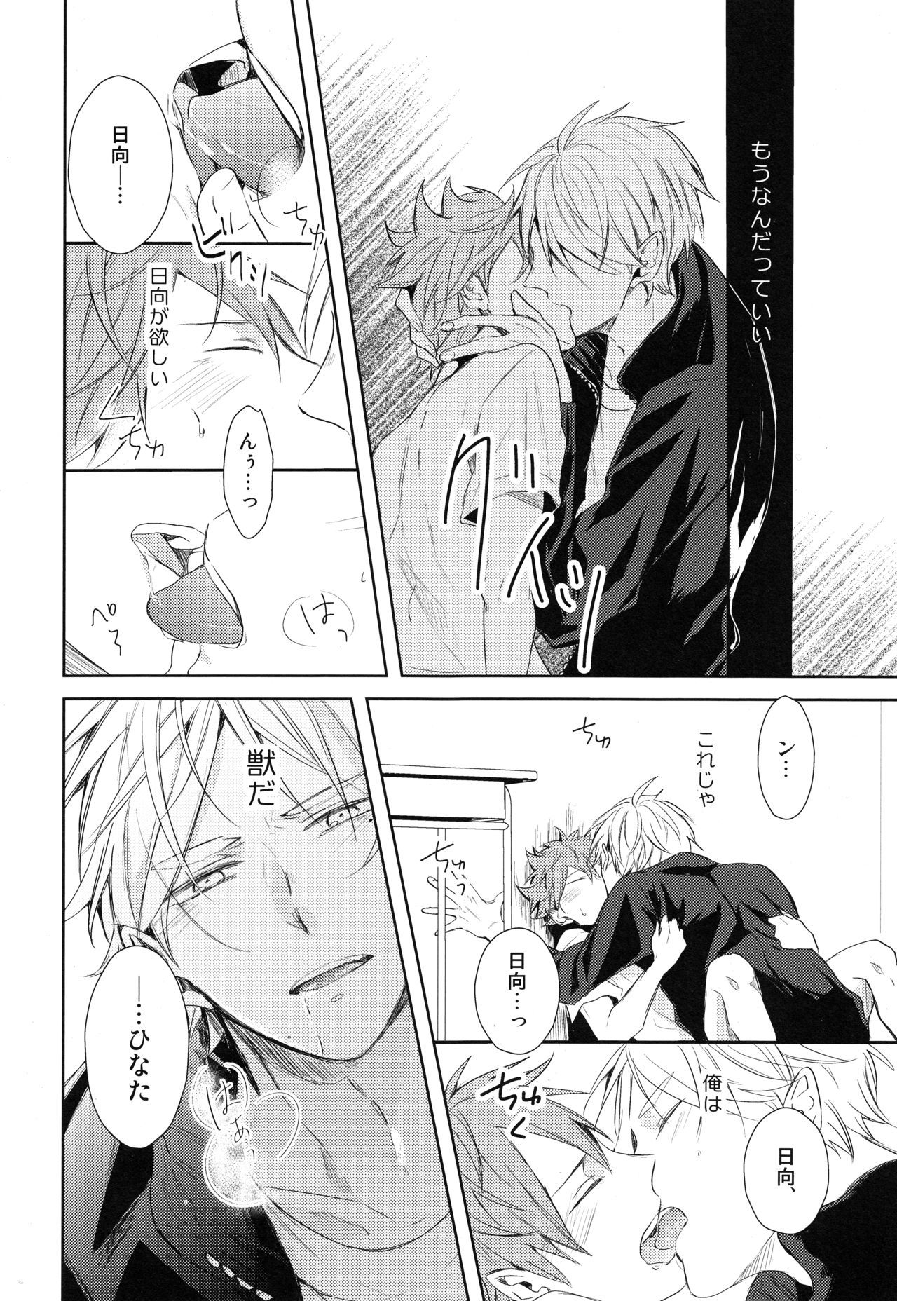 あまいみつとやさしえけもの全ペン