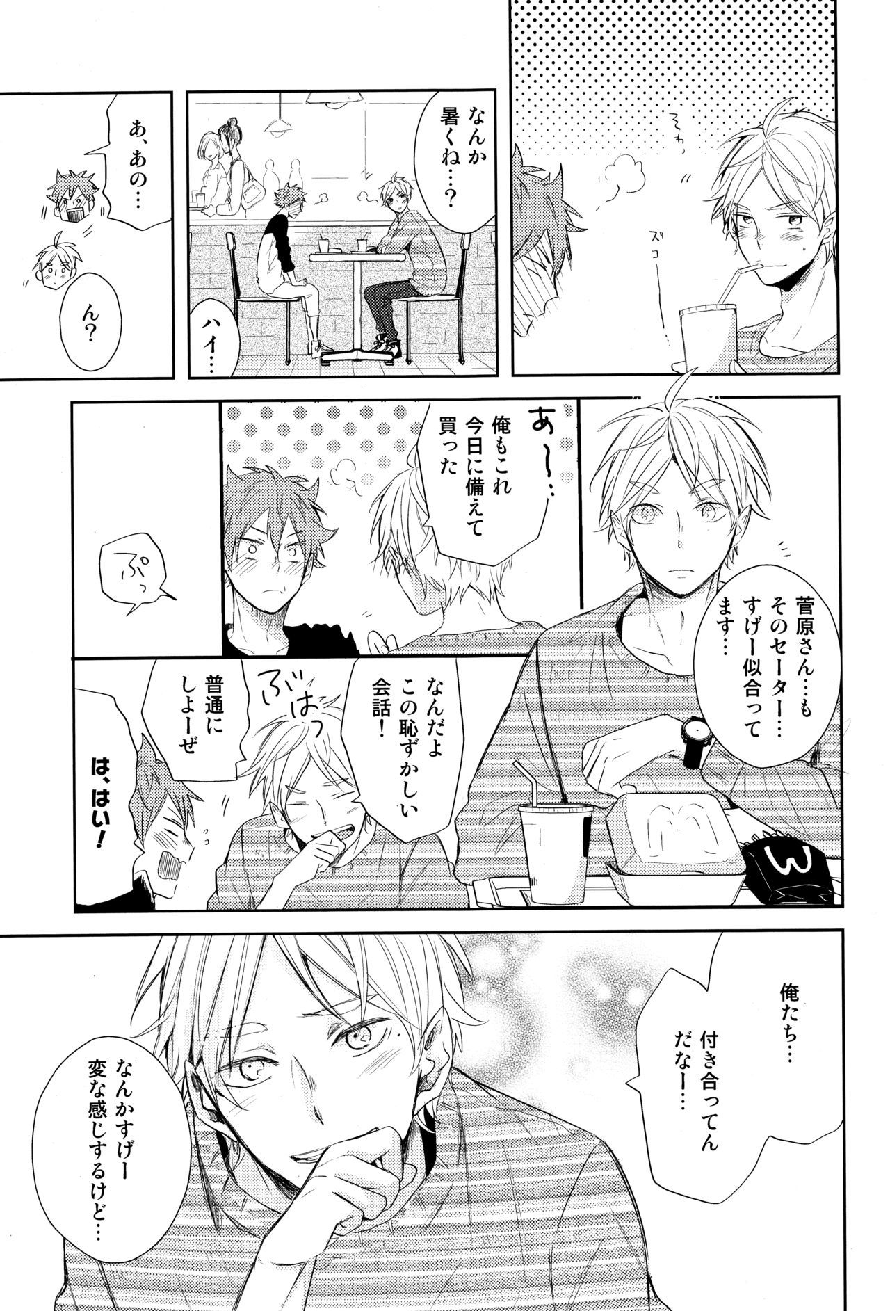 あまいみつとやさしえけもの全ペン