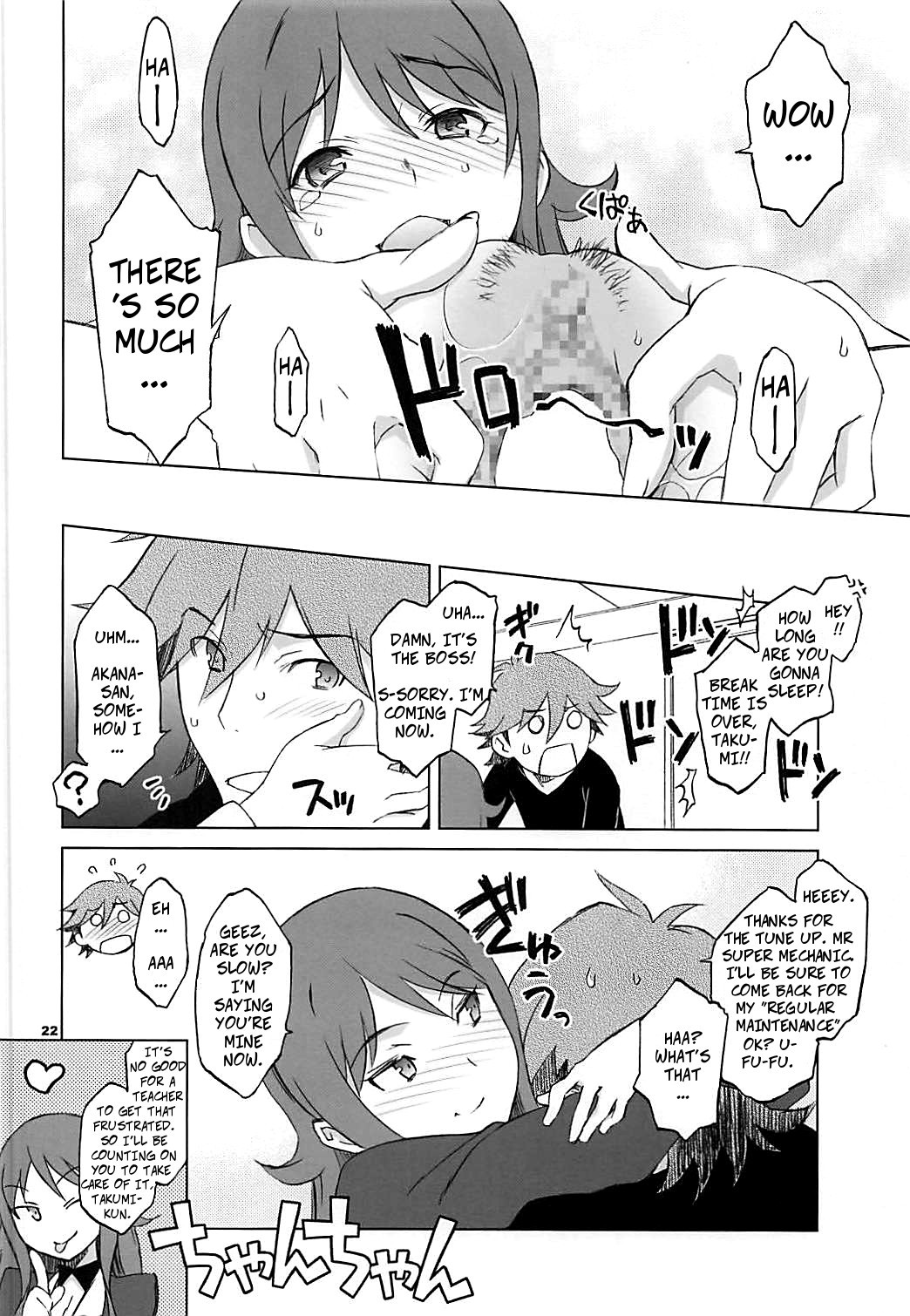 ペアロゼッター|おっぱいロゼッター