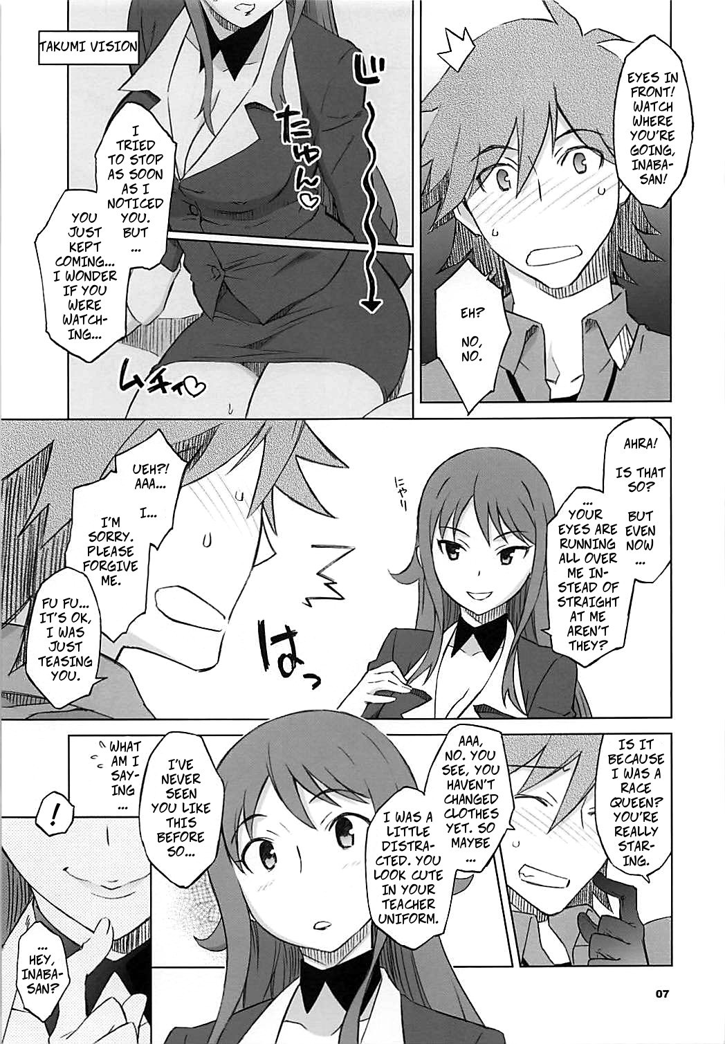 ペアロゼッター|おっぱいロゼッター