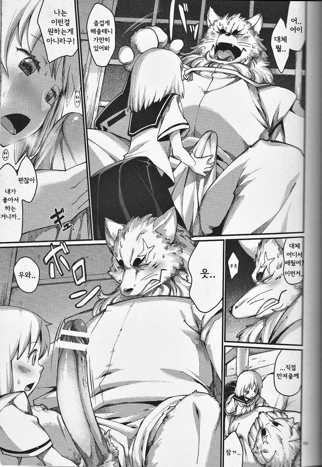 カミギンギンギンギツネ カミギンギンギンギツネ