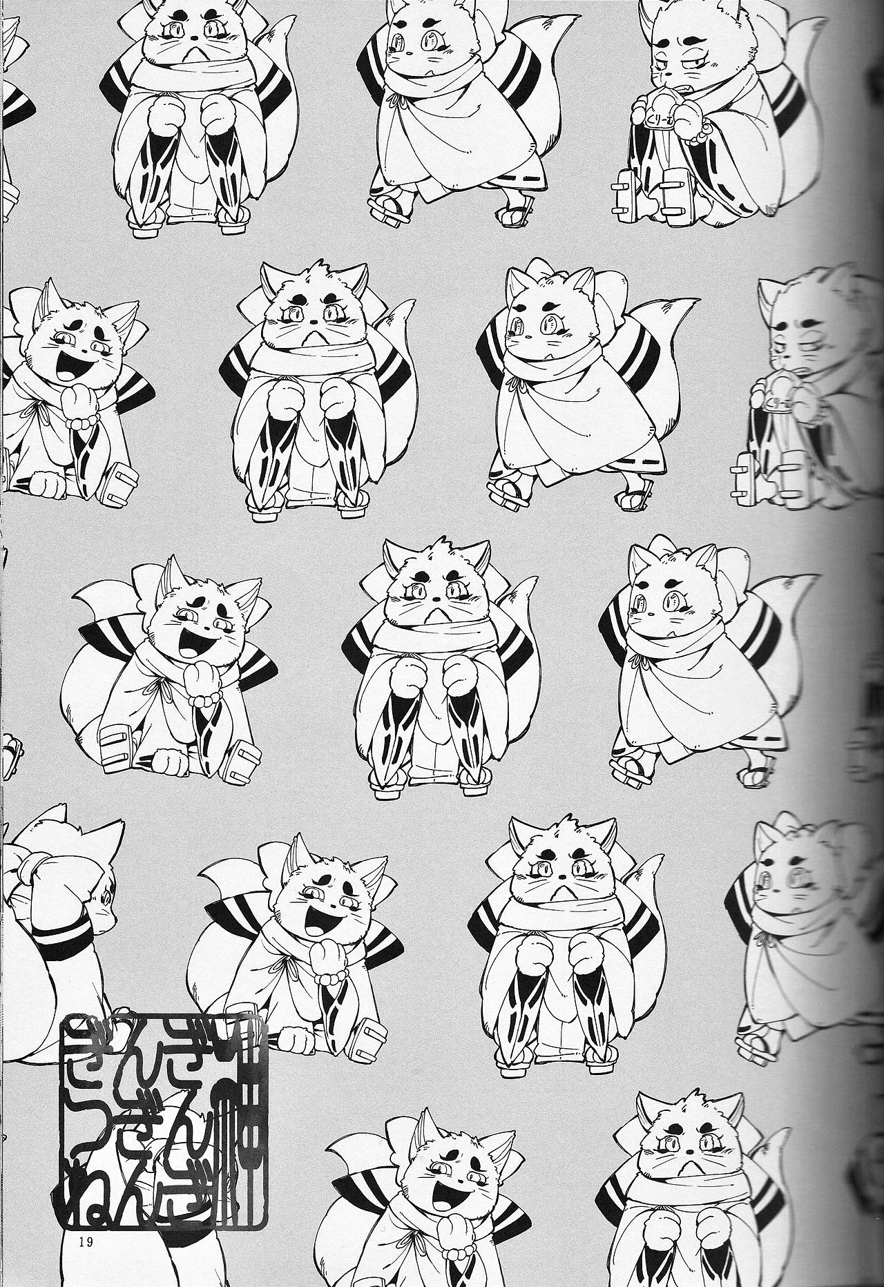 カミギンギンギンギツネ カミギンギンギンギツネ