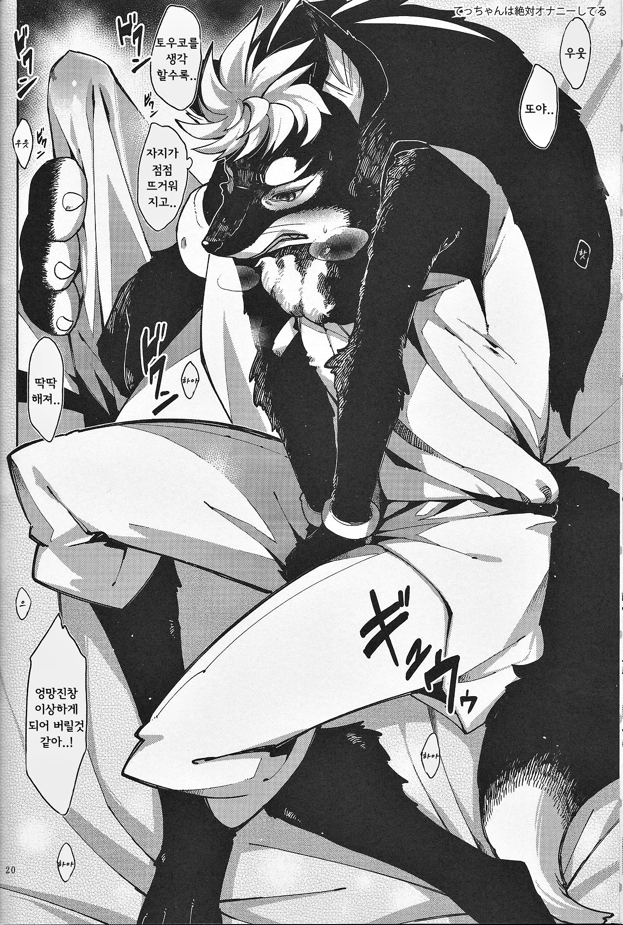 カミギンギンギンギツネ カミギンギンギンギツネ