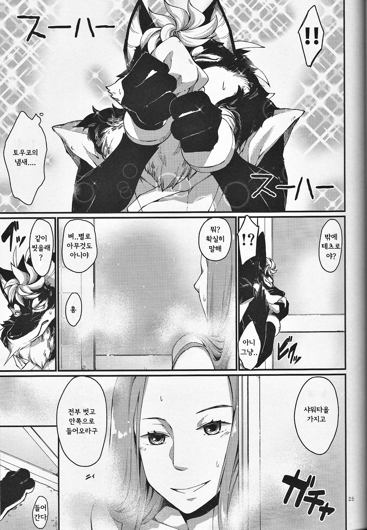 カミギンギンギンギツネ カミギンギンギンギツネ