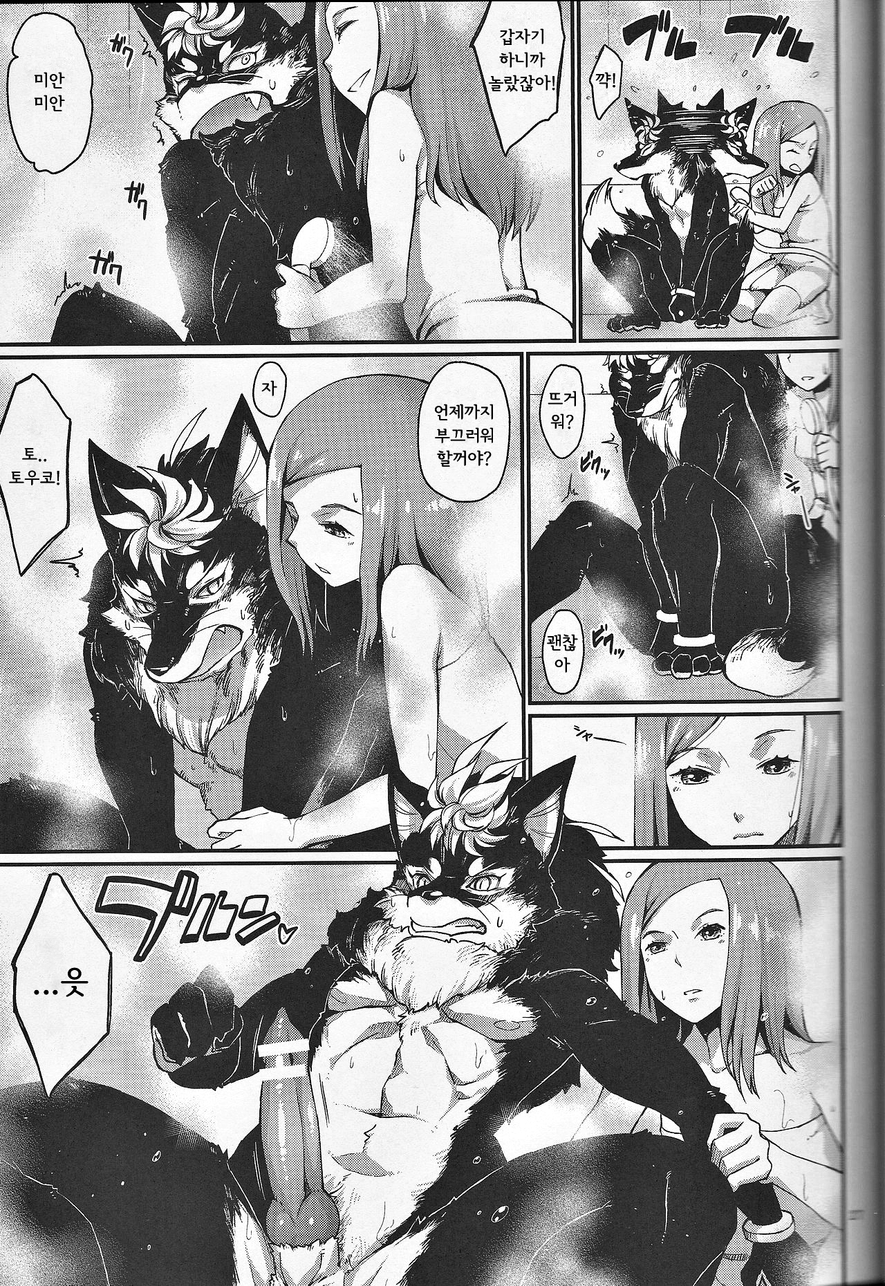 カミギンギンギンギツネ カミギンギンギンギツネ