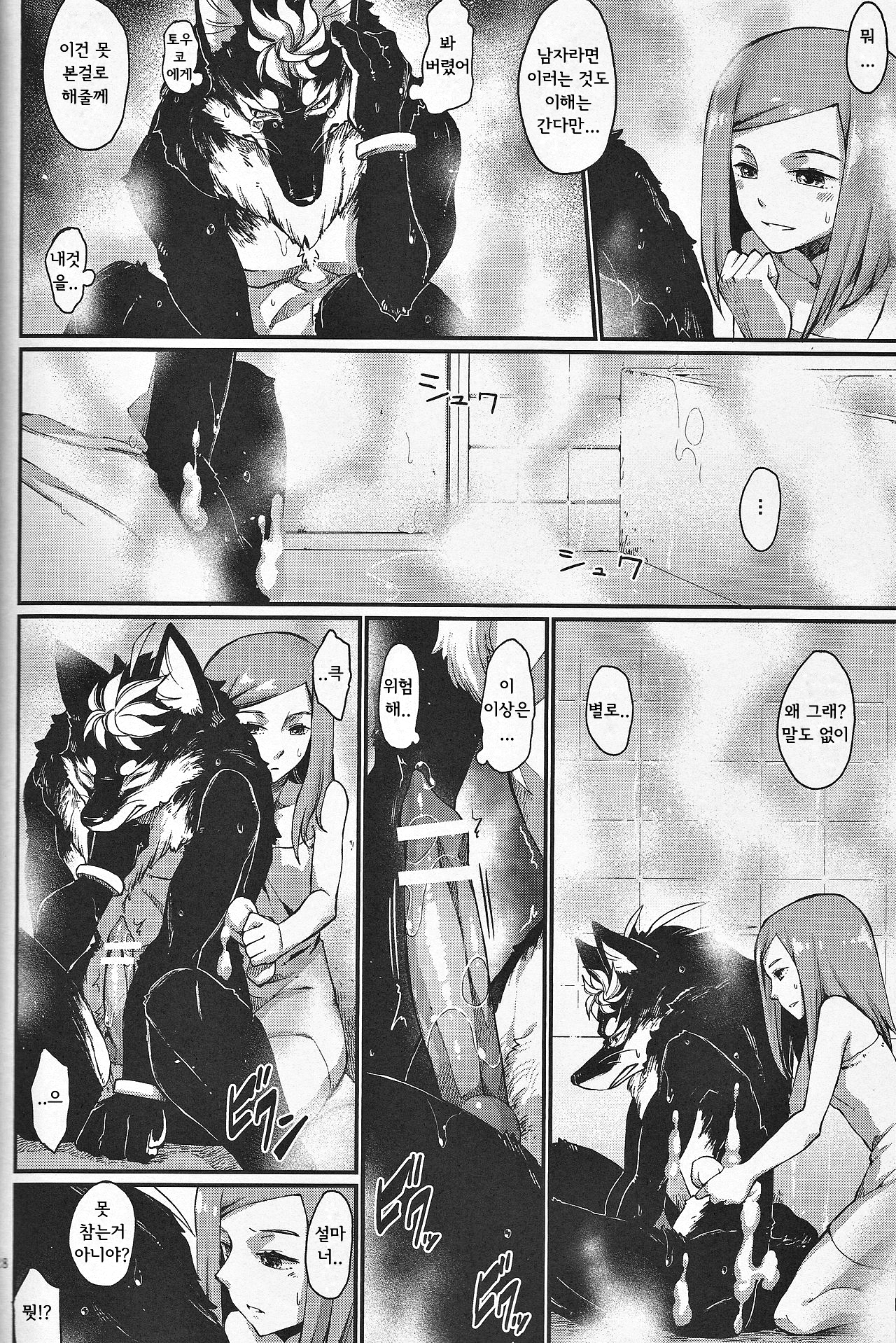 カミギンギンギンギツネ カミギンギンギンギツネ